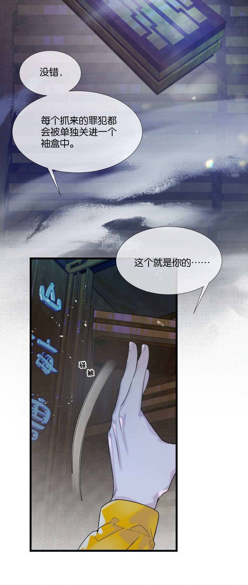 第35话 得找个办法-第36话