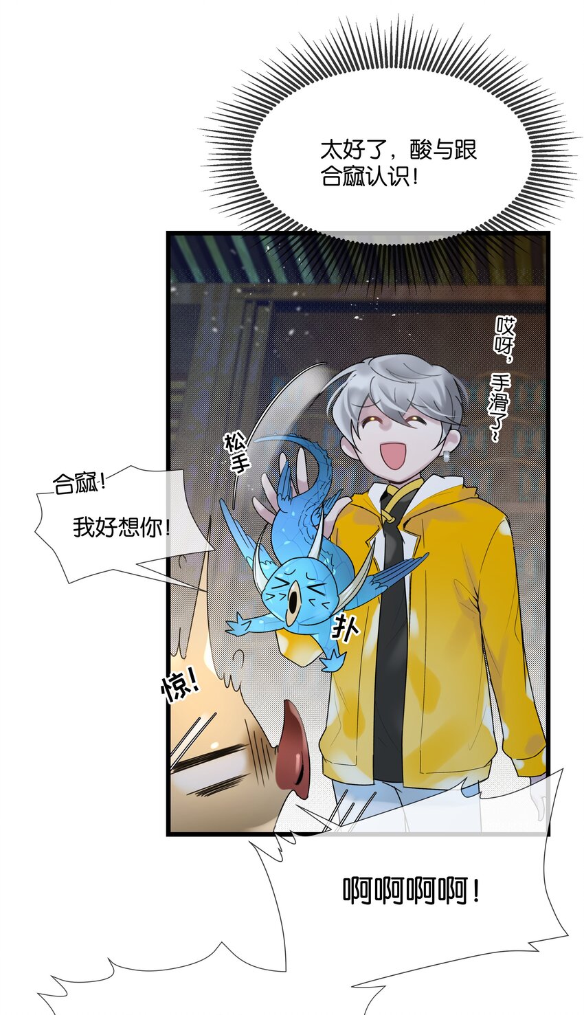 第35话 得找个办法-第36话