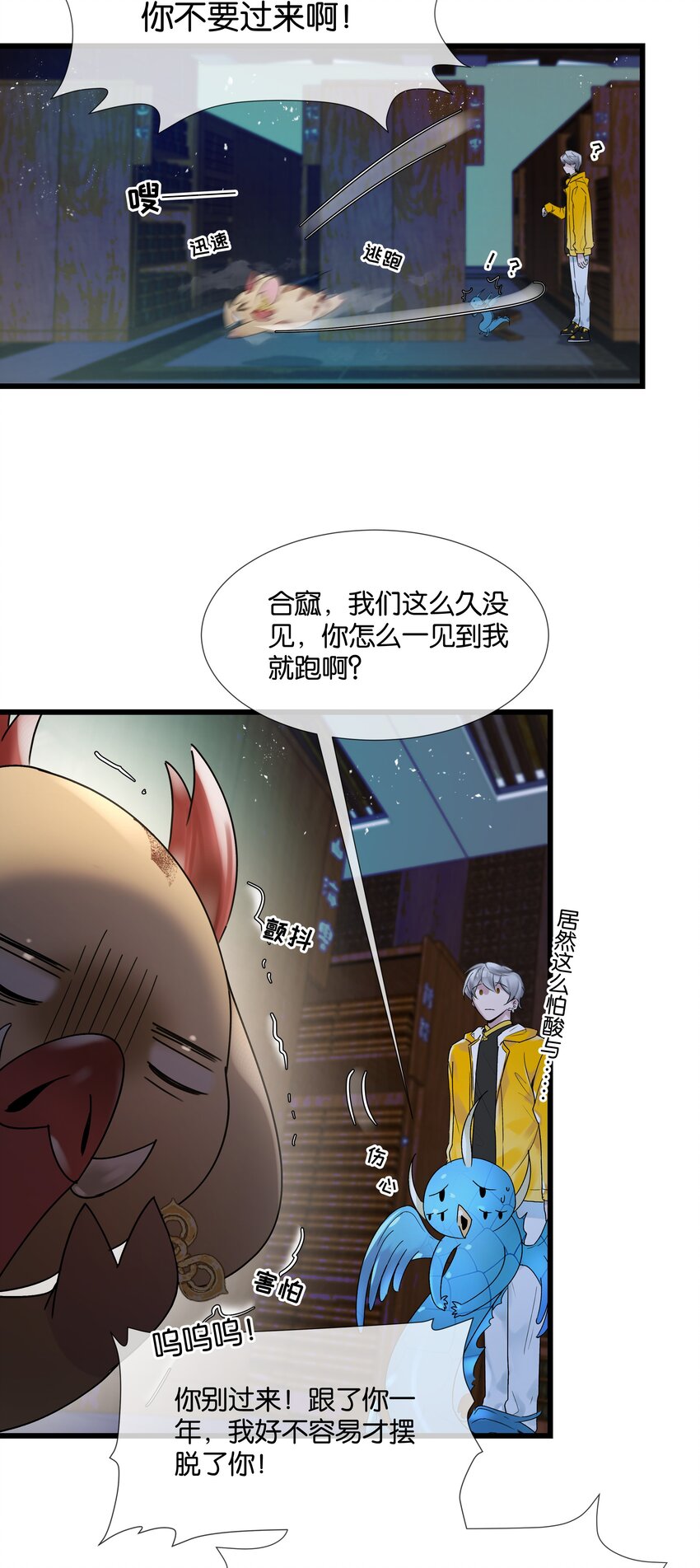 第35话 得找个办法-第36话