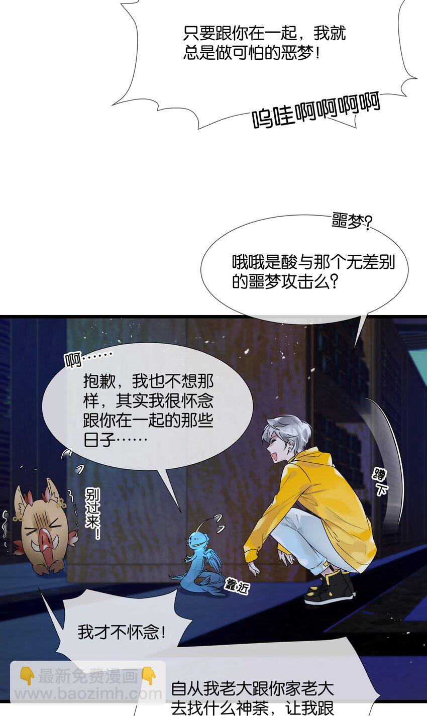 第35话 得找个办法-第36话