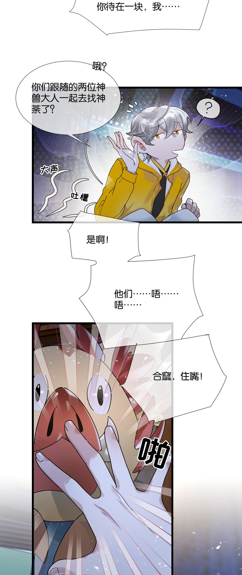 第35话 得找个办法-第36话