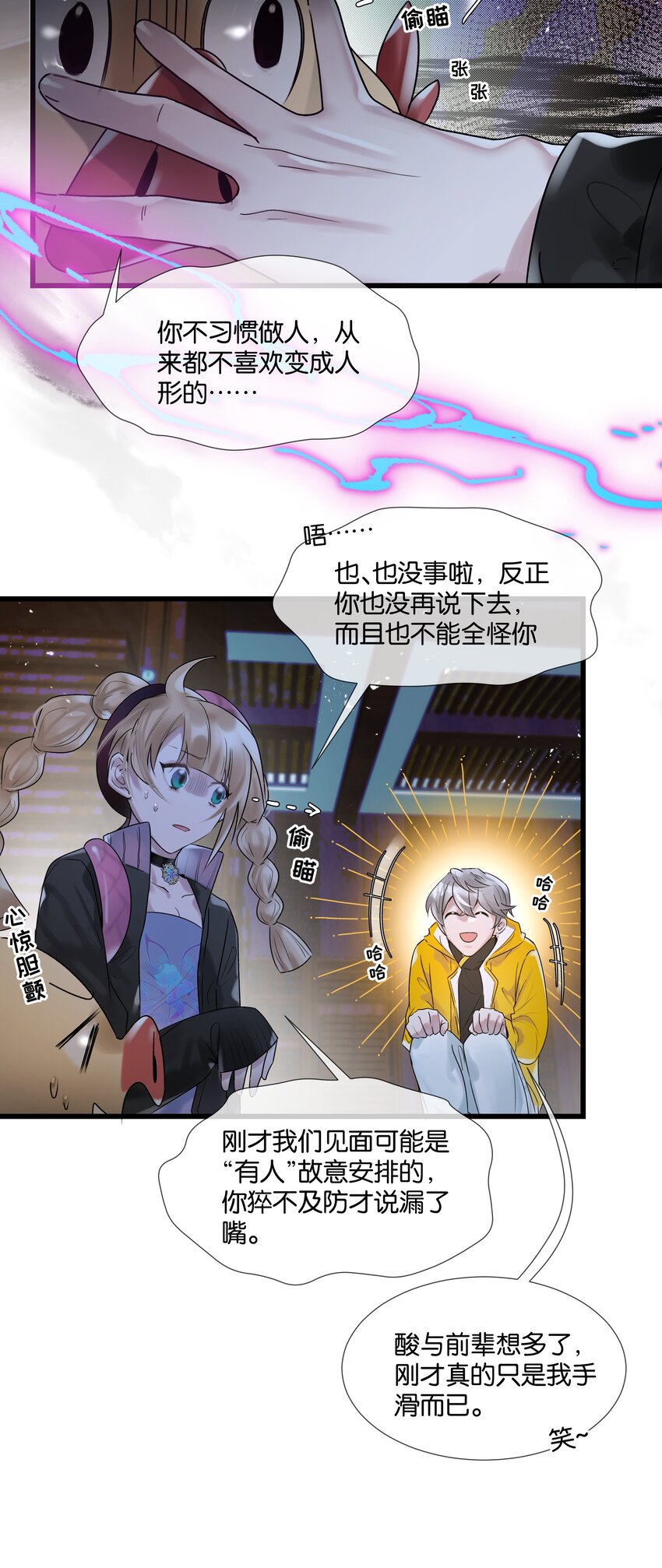第35话 得找个办法-第36话
