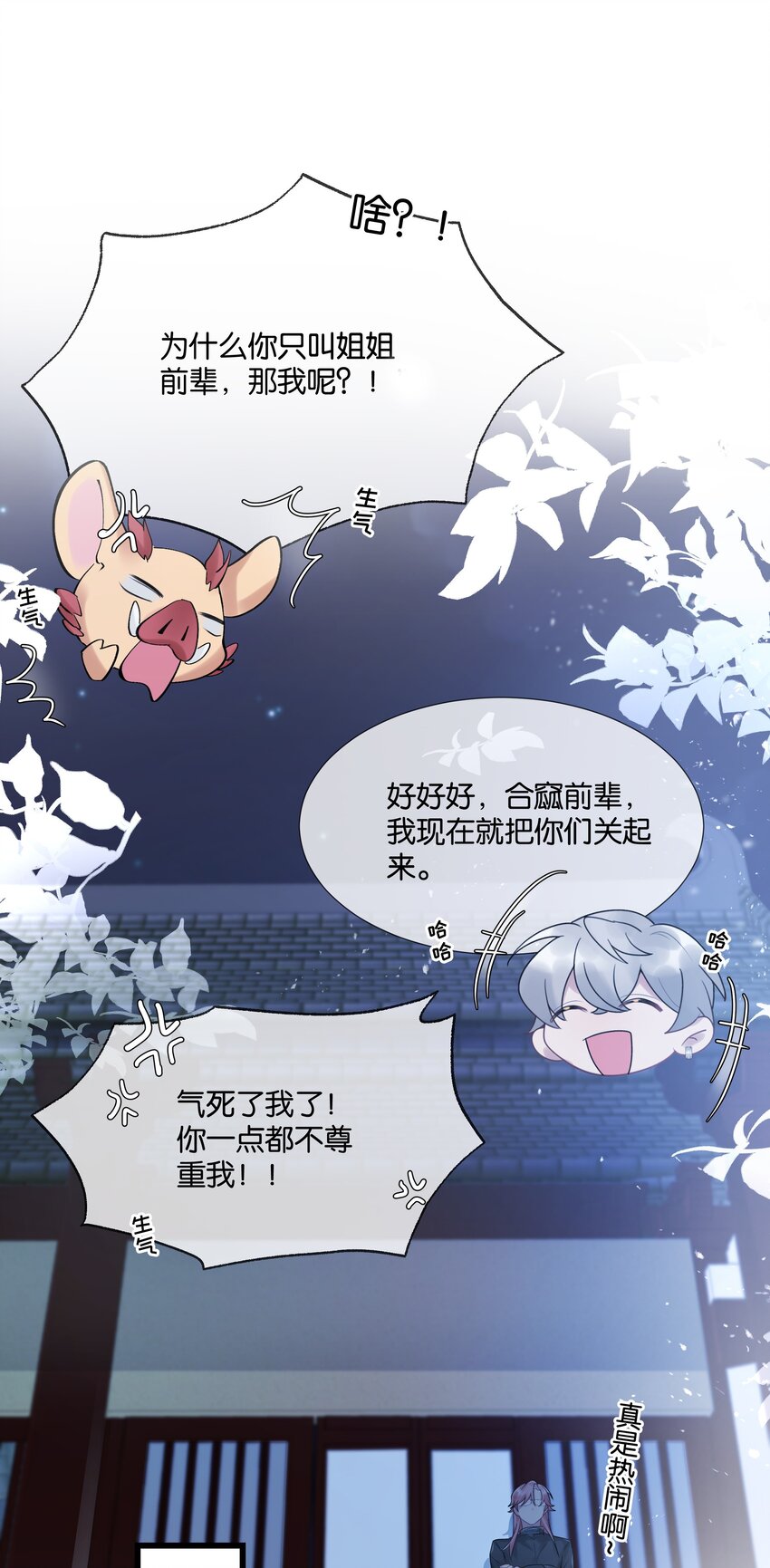 第35话 得找个办法-第36话