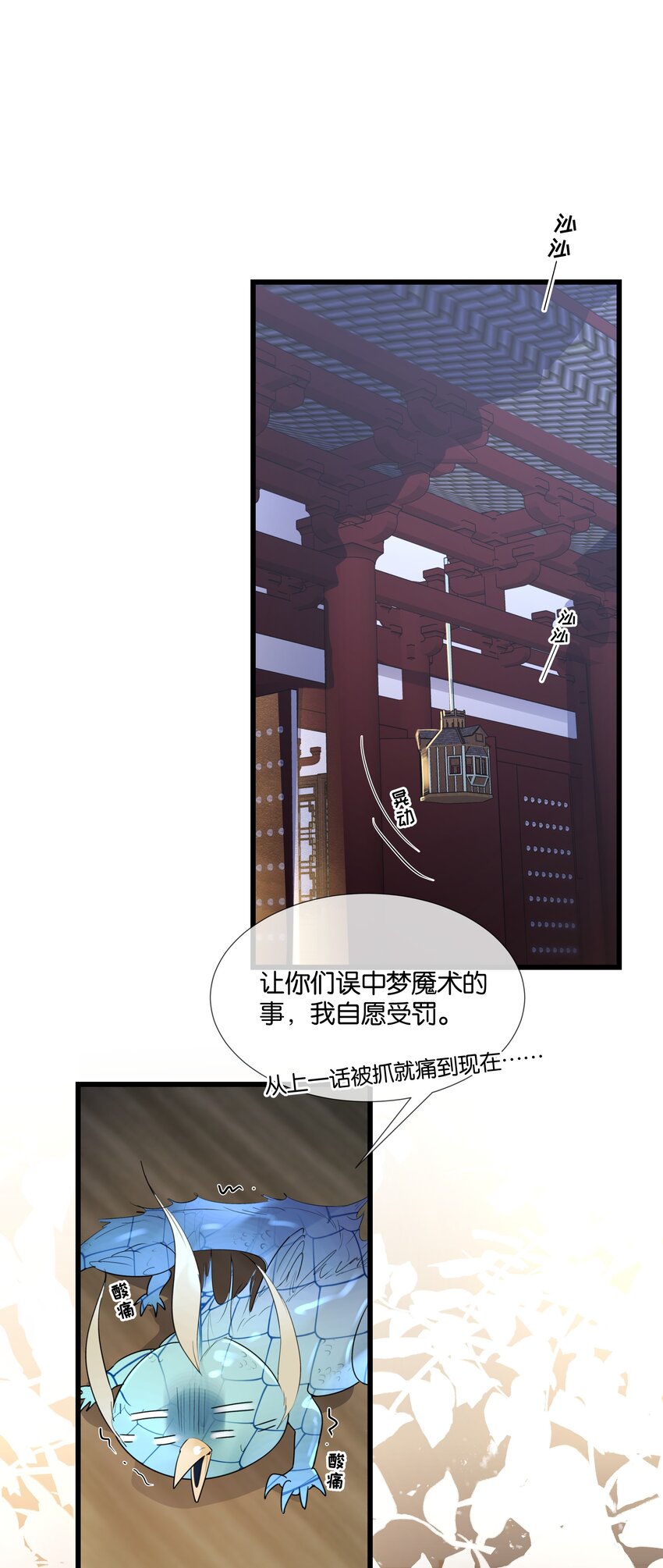 第35话 得找个办法-第36话
