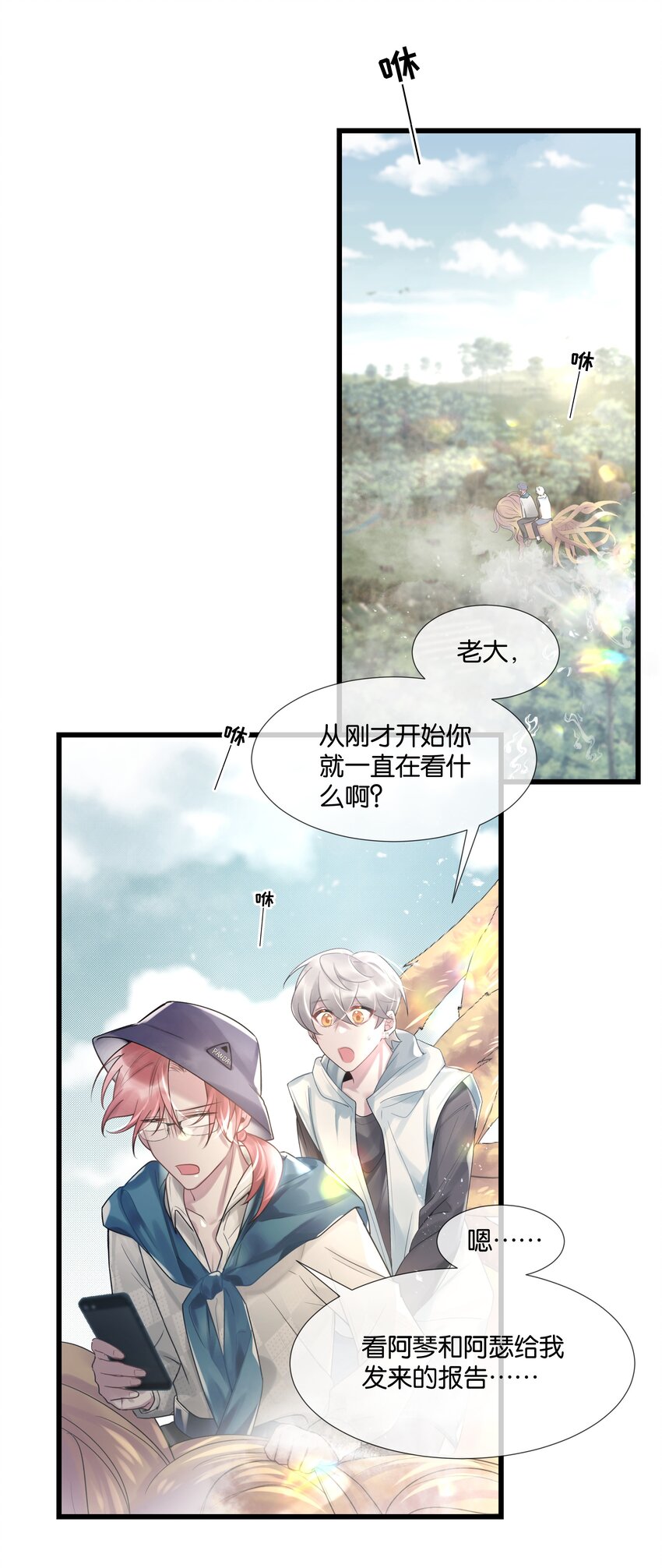 第35话 得找个办法-第36话