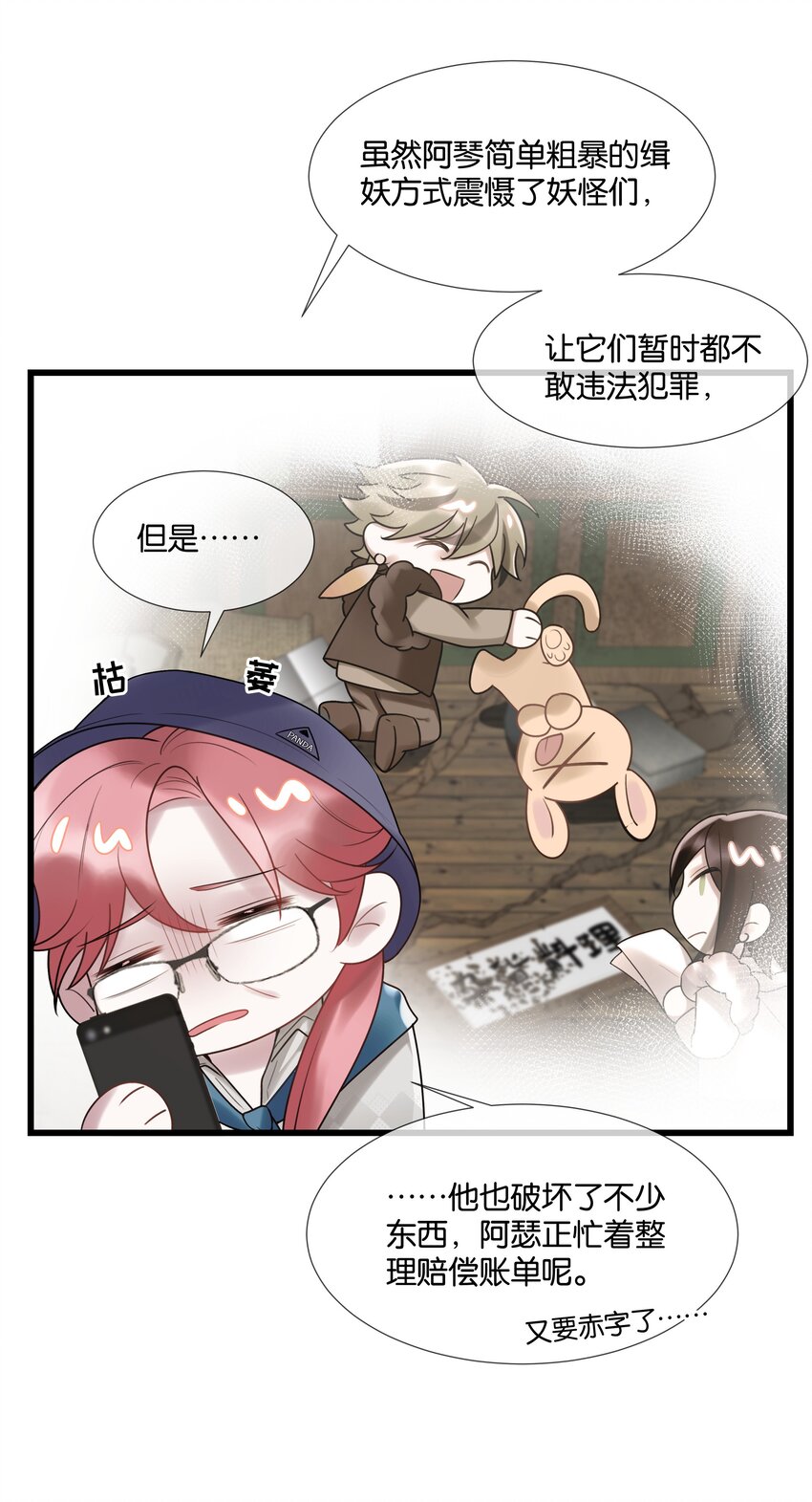 第35话 得找个办法-第36话