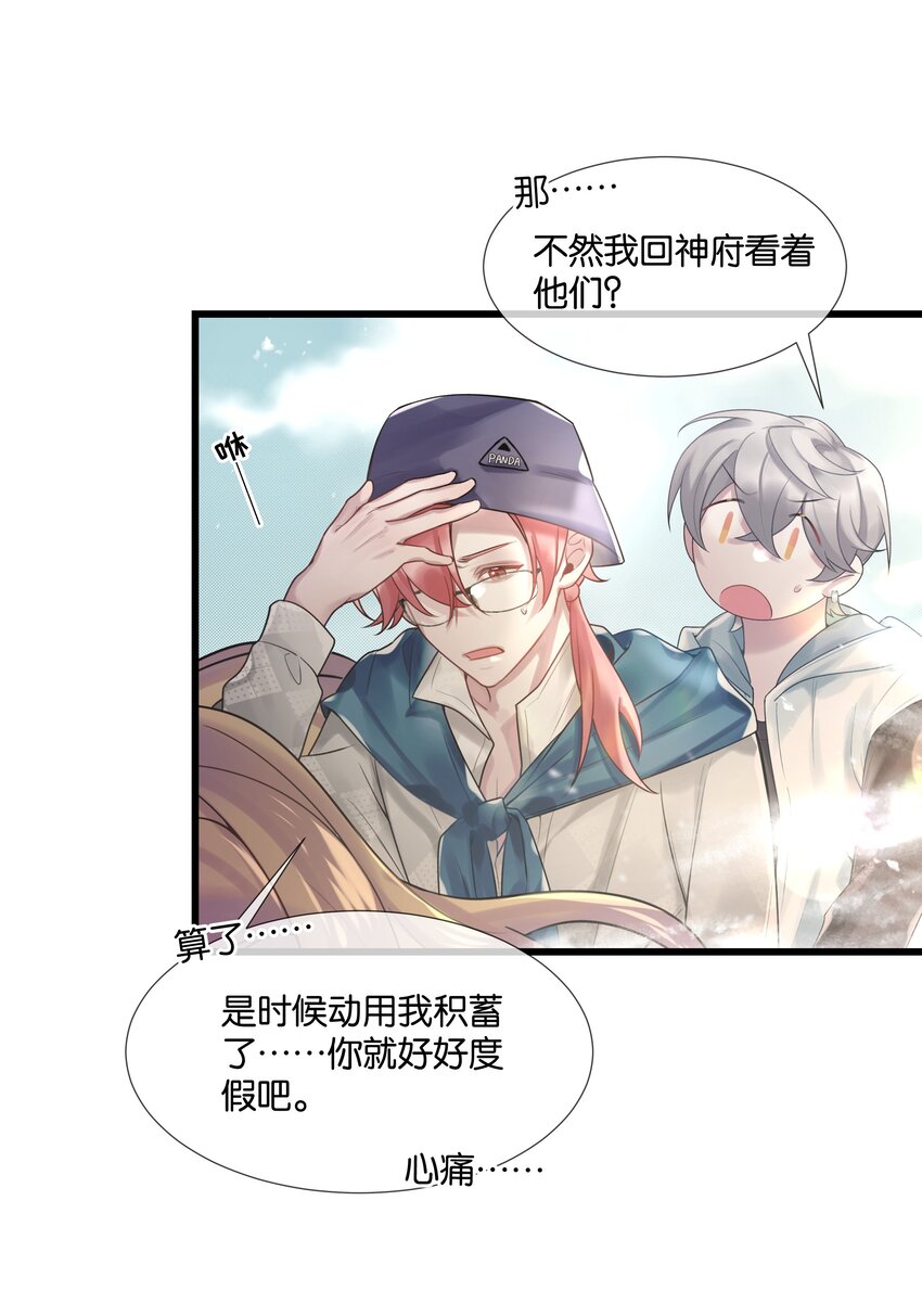 第35话 得找个办法-第36话