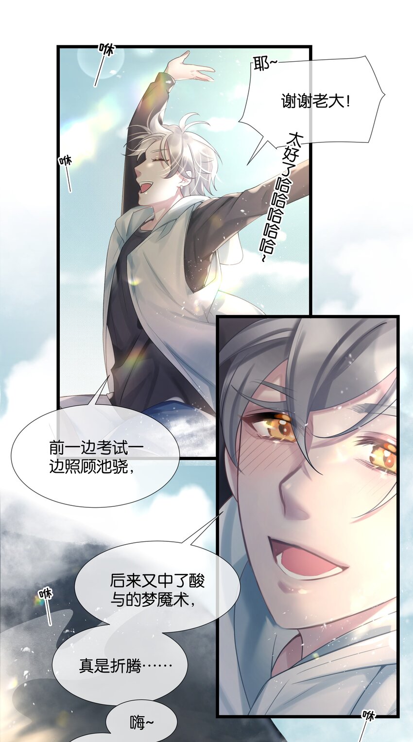 第35话 得找个办法-第36话