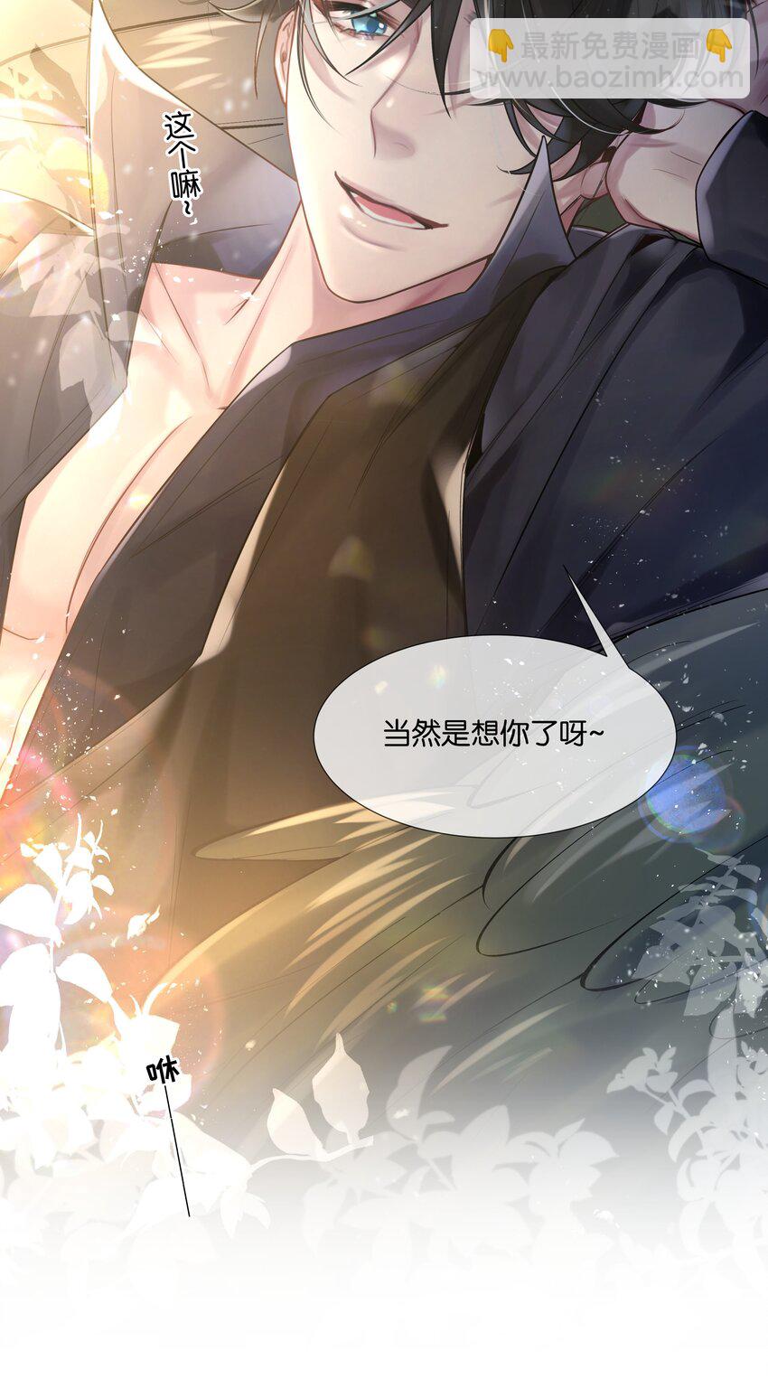 第35话 得找个办法-第36话