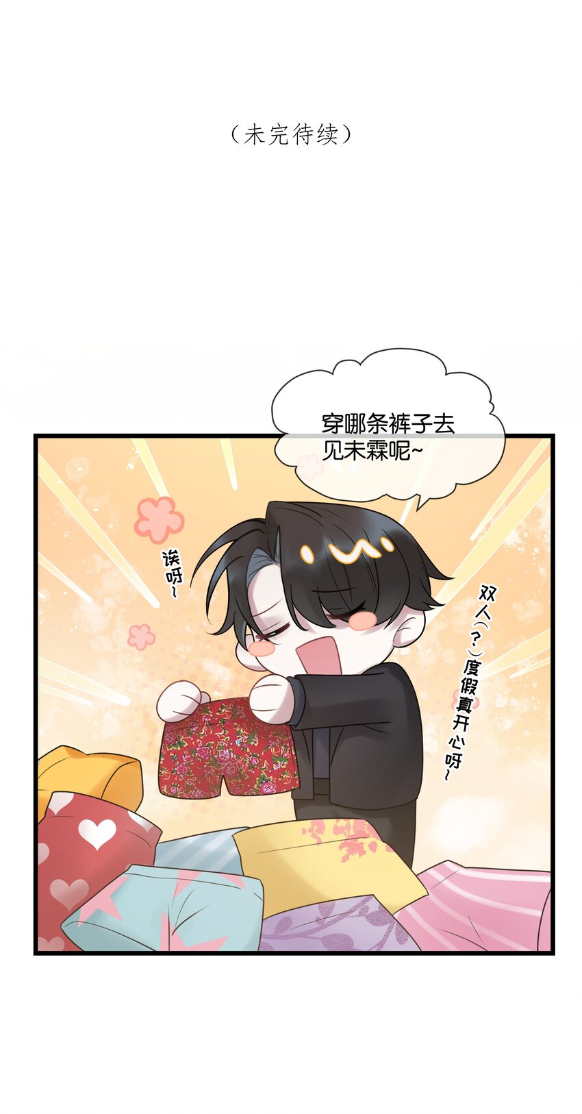 第35话 得找个办法-第36话
