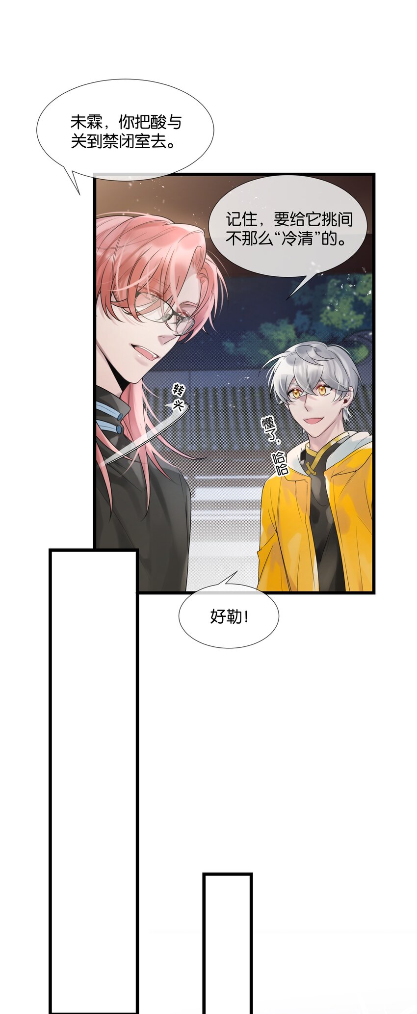 第35话 得找个办法-第36话