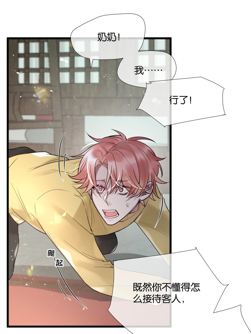 第37话 白老大的双亲-第38话