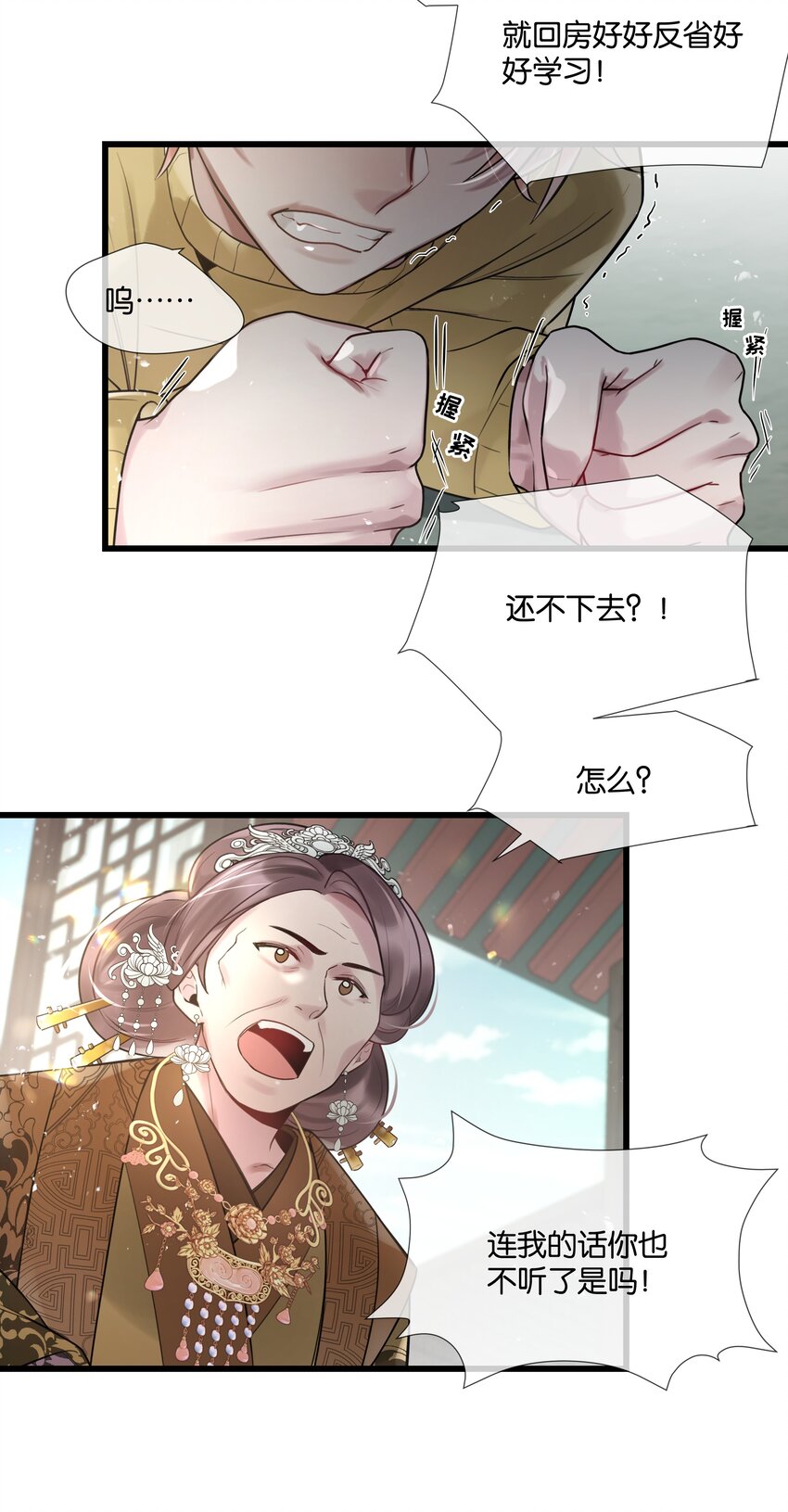 第37话 白老大的双亲-第38话