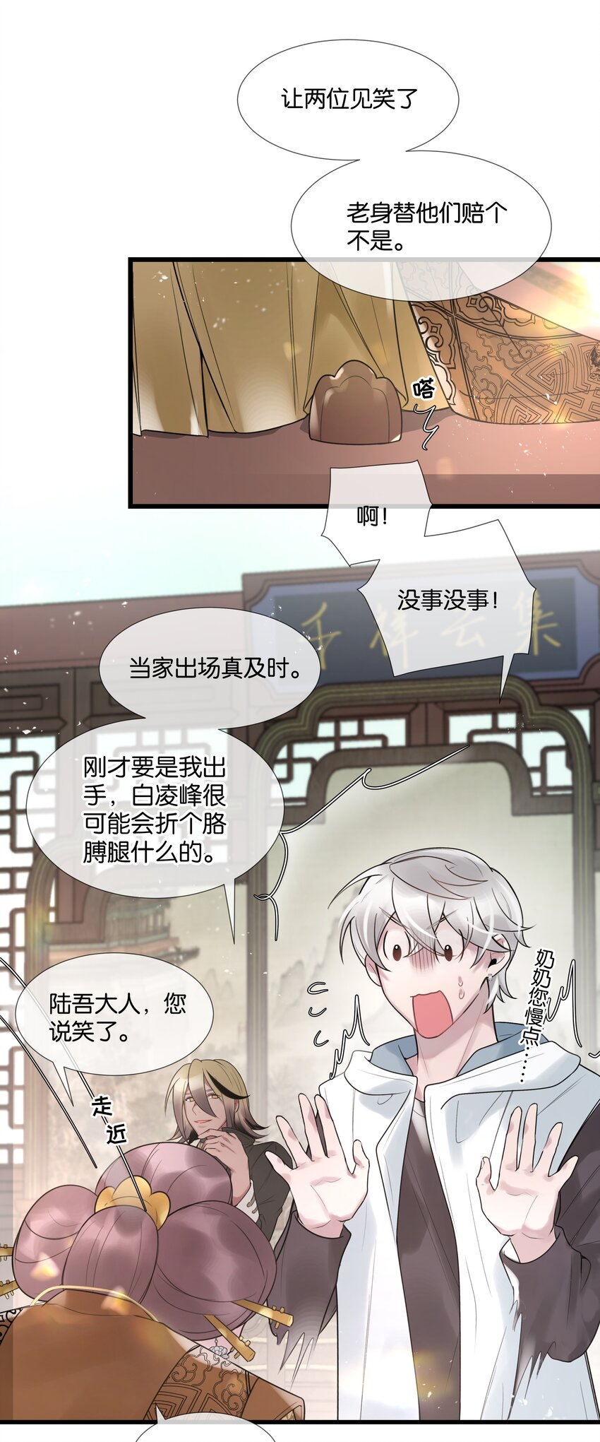 第37话 白老大的双亲-第38话