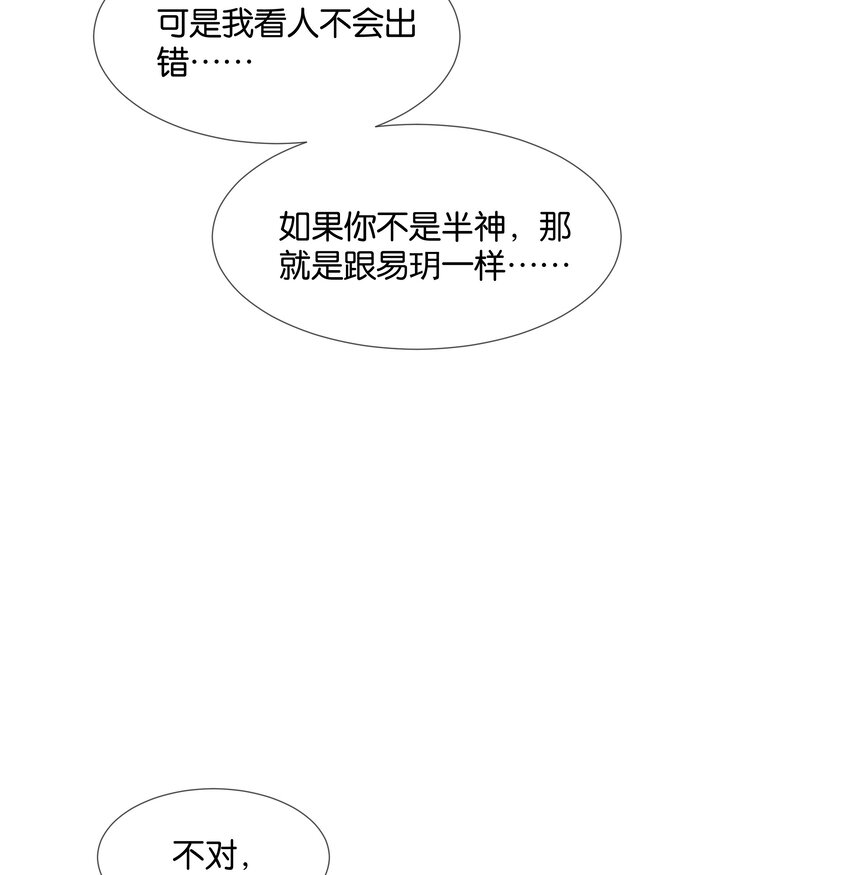 第37话 白老大的双亲-第38话