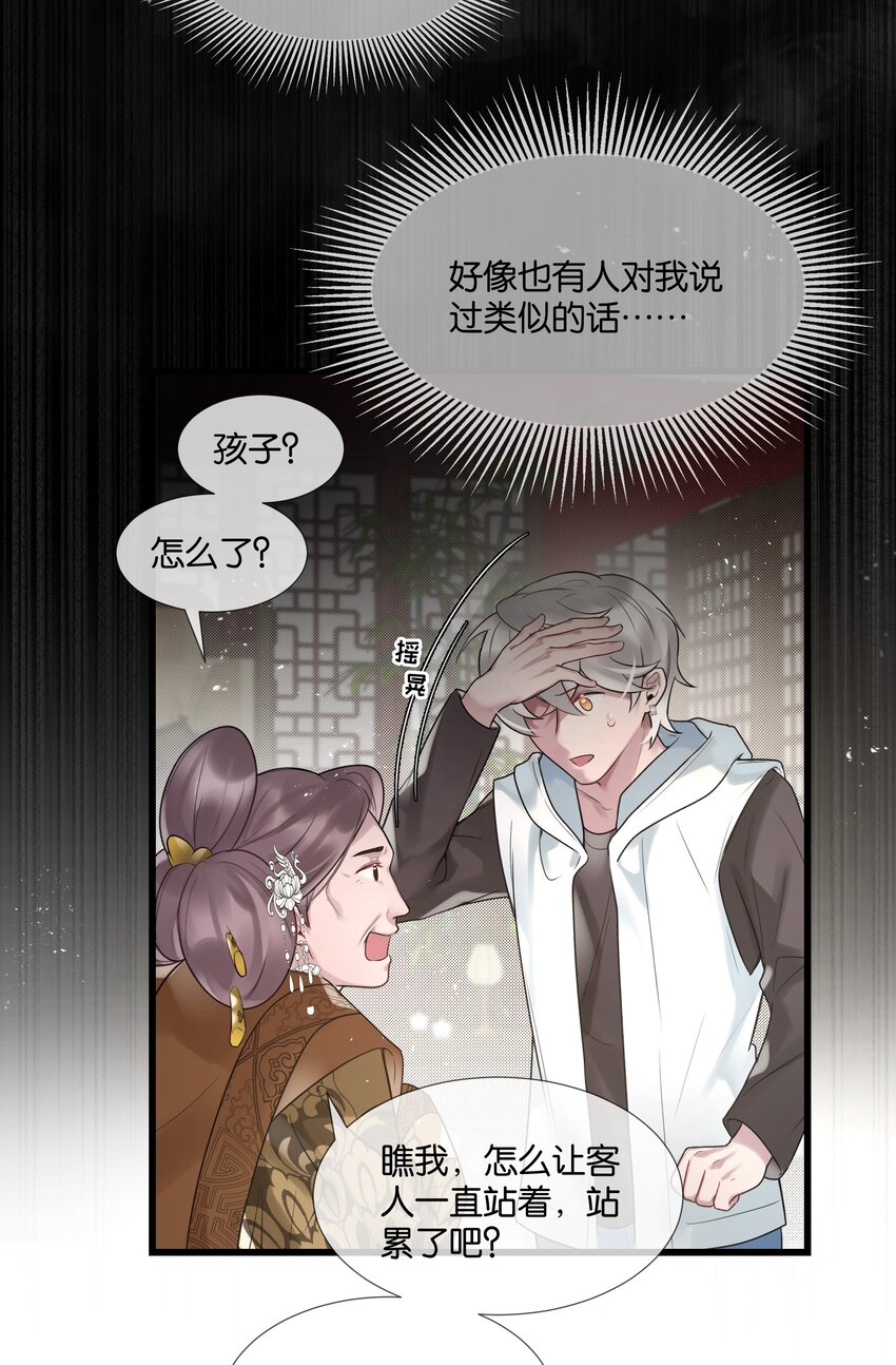 第37话 白老大的双亲-第38话
