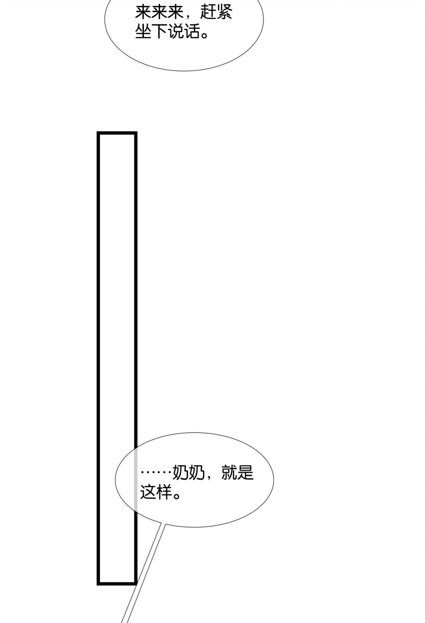 第37话 白老大的双亲-第38话