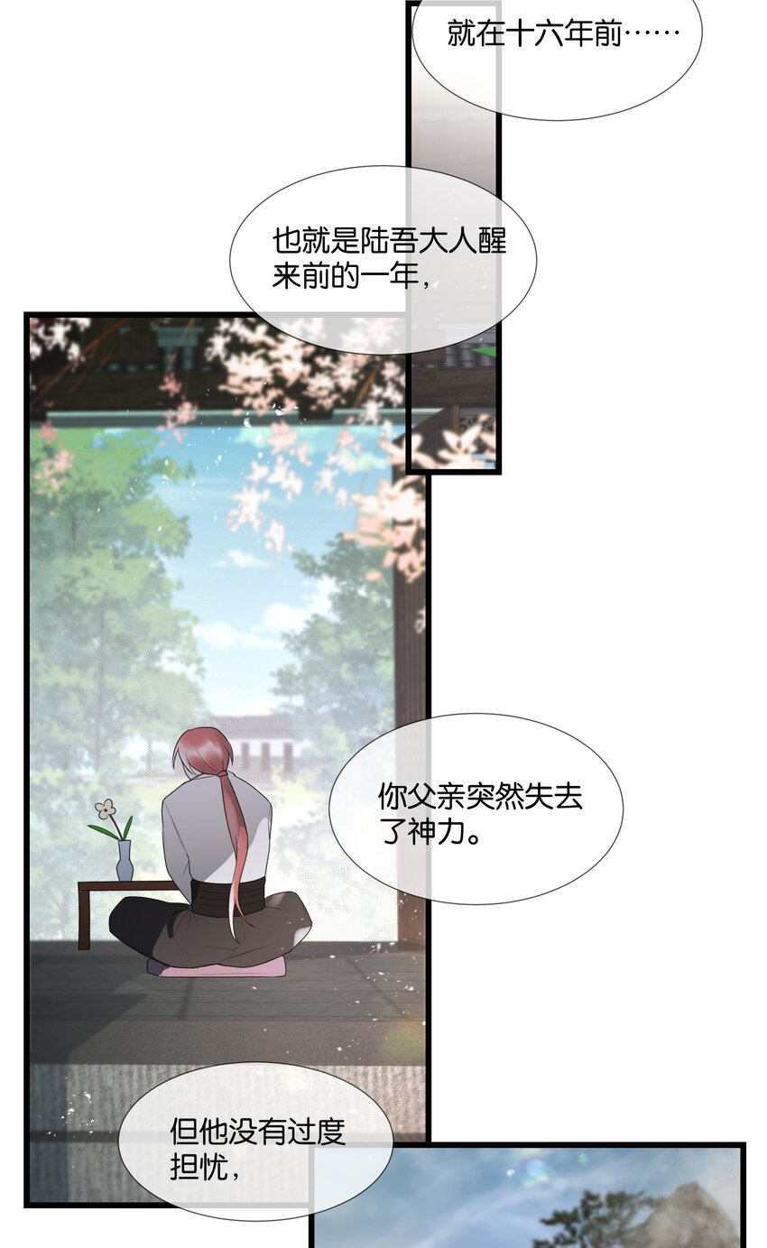 第37话 白老大的双亲-第38话