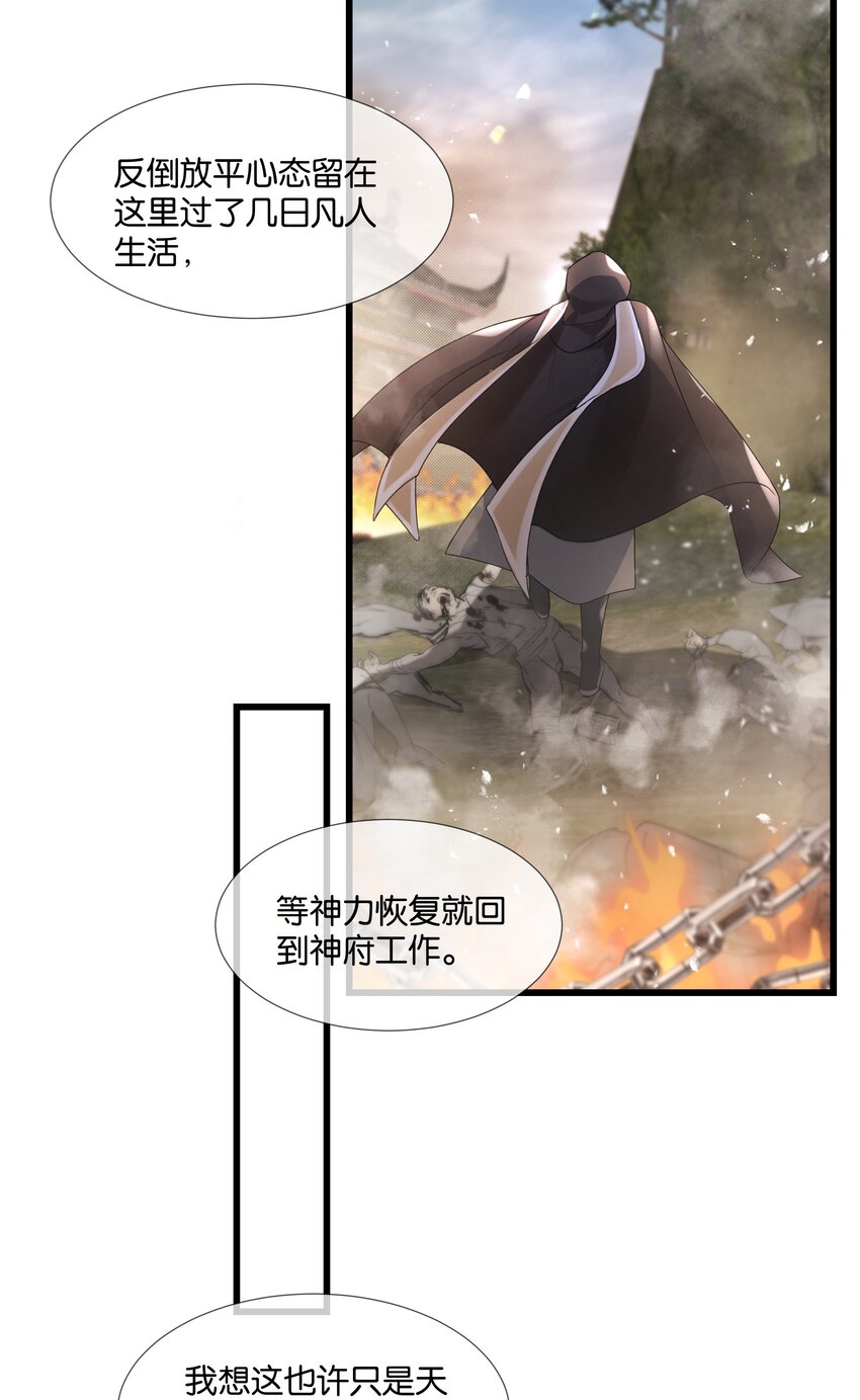 第37话 白老大的双亲-第38话