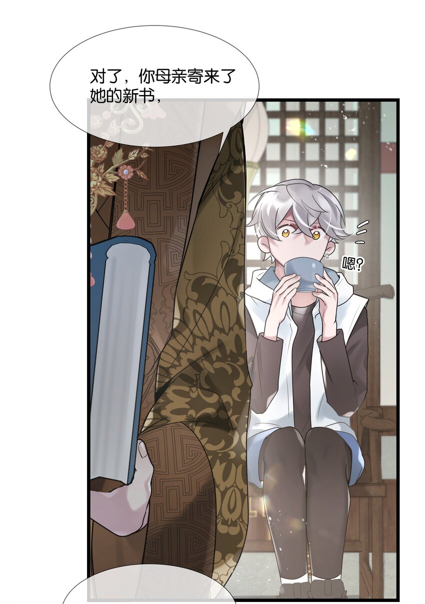 第37话 白老大的双亲-第38话