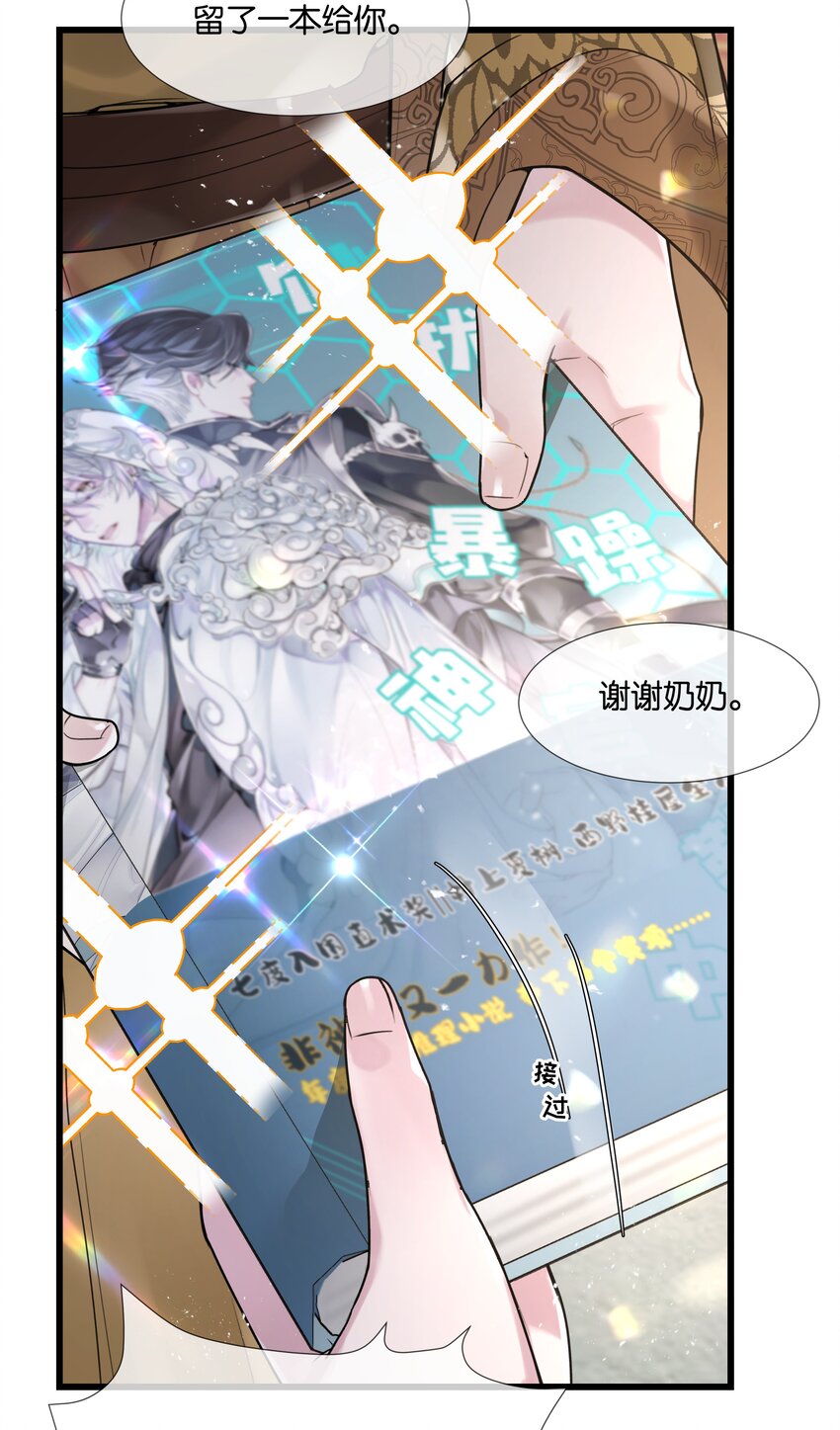 第37话 白老大的双亲-第38话