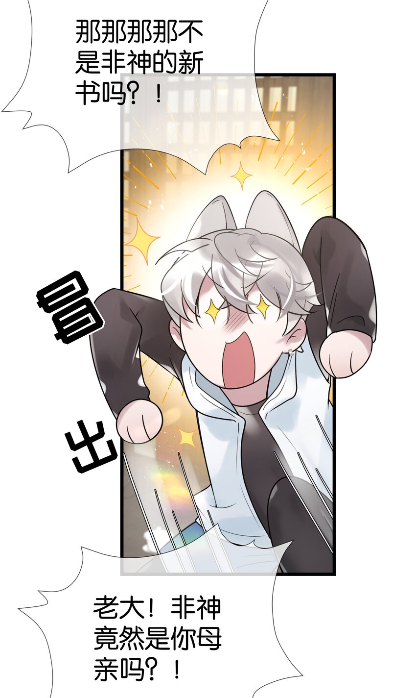 第37话 白老大的双亲-第38话