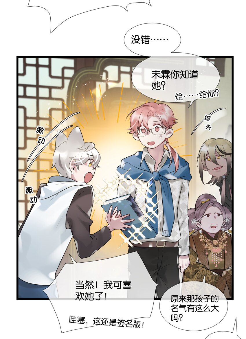 第37话 白老大的双亲-第38话