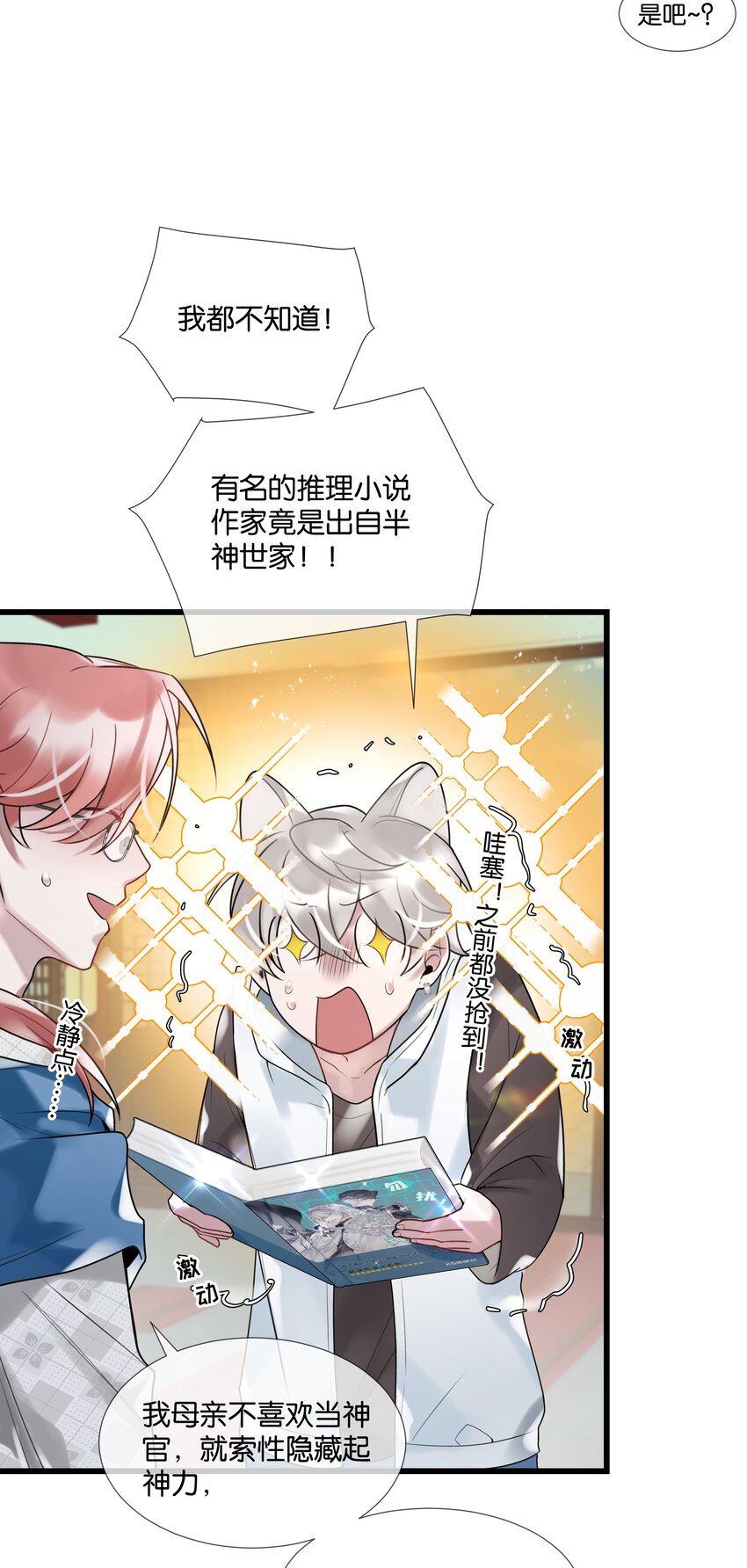 第37话 白老大的双亲-第38话