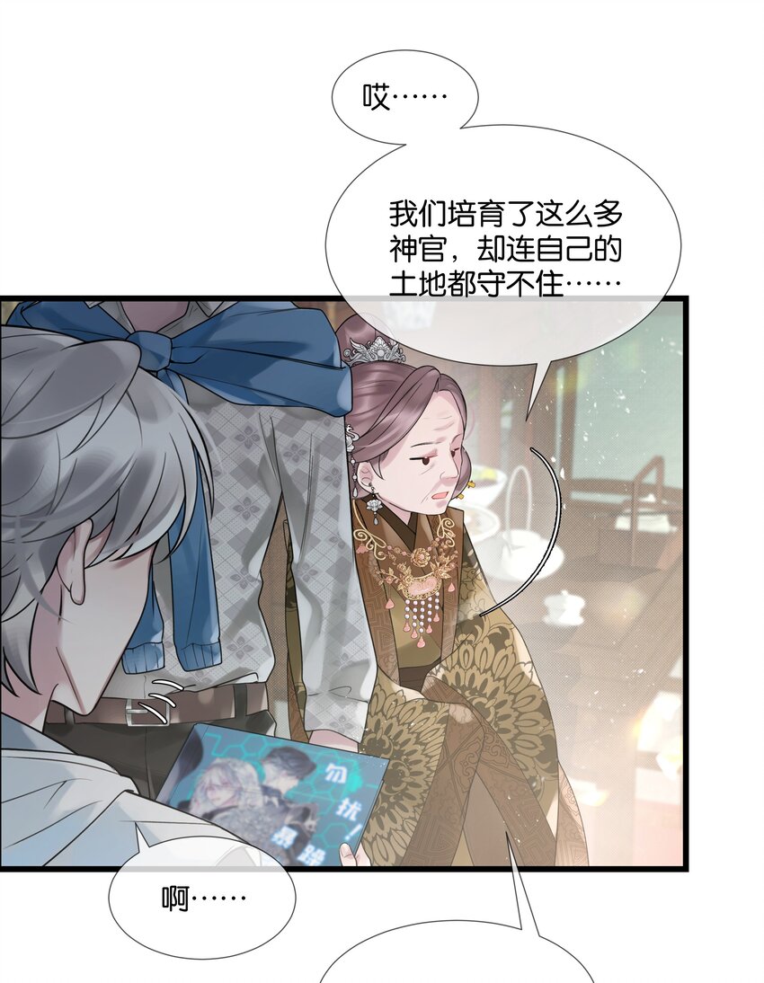 第37话 白老大的双亲-第38话
