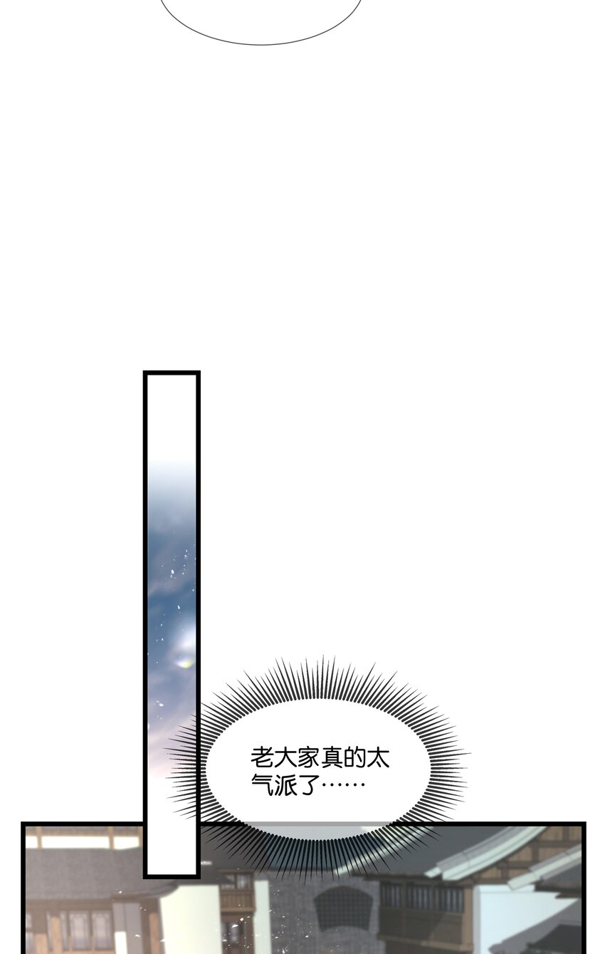 第37话 白老大的双亲-第38话