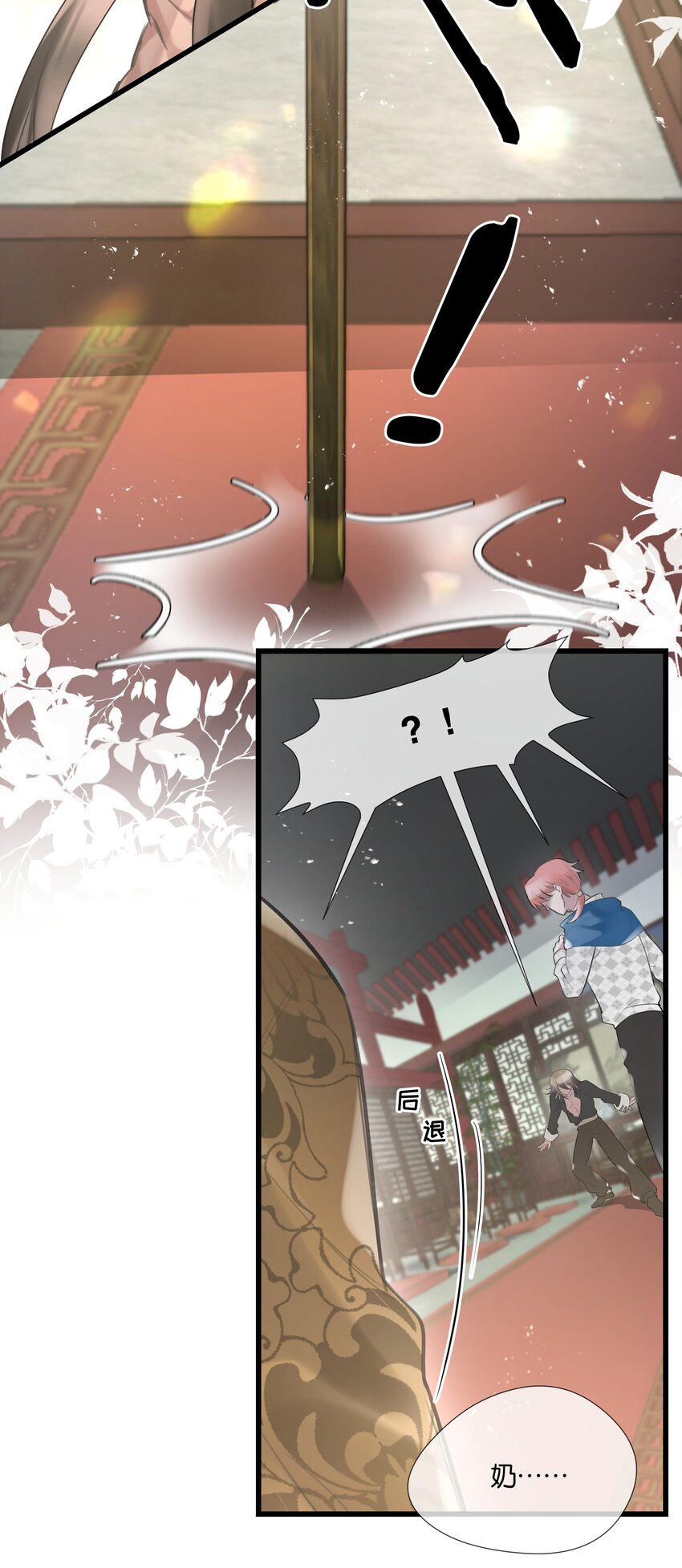 第37话 白老大的双亲-第38话
