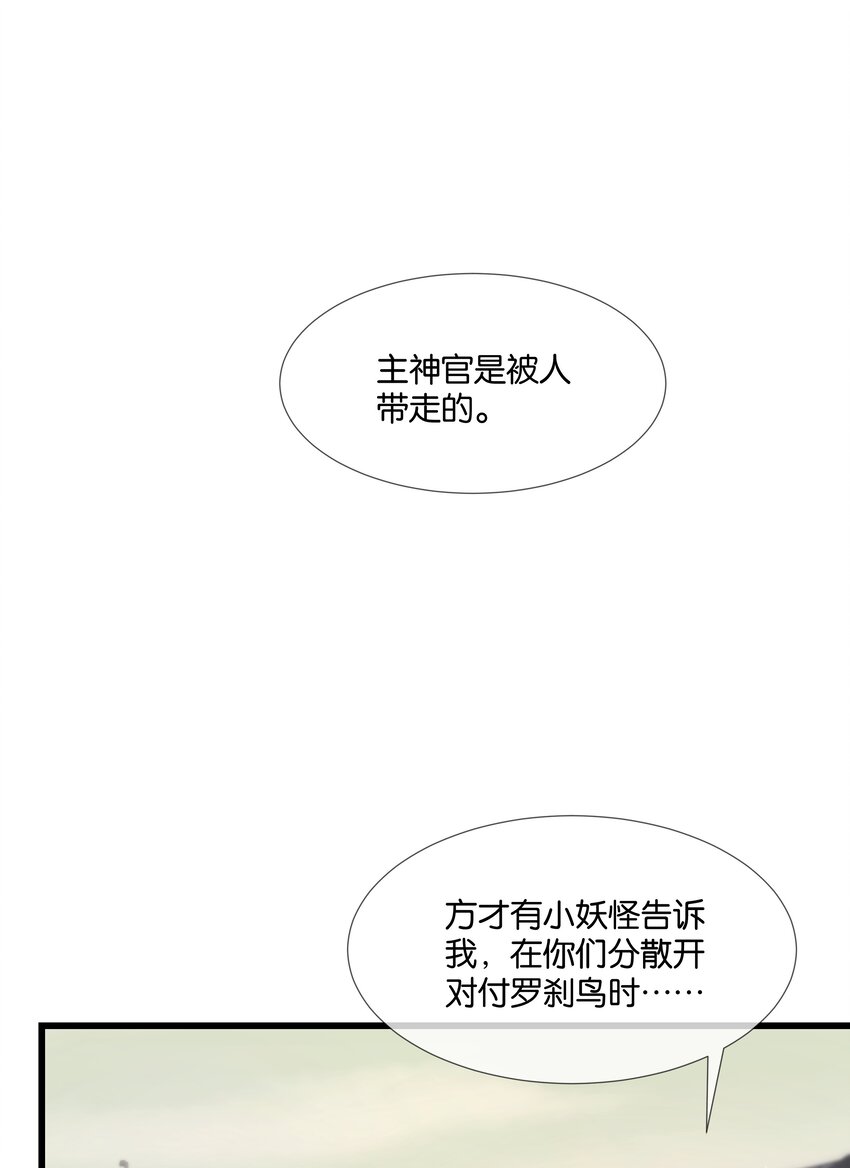 第39话 背后阴谋(1/2)-第40话