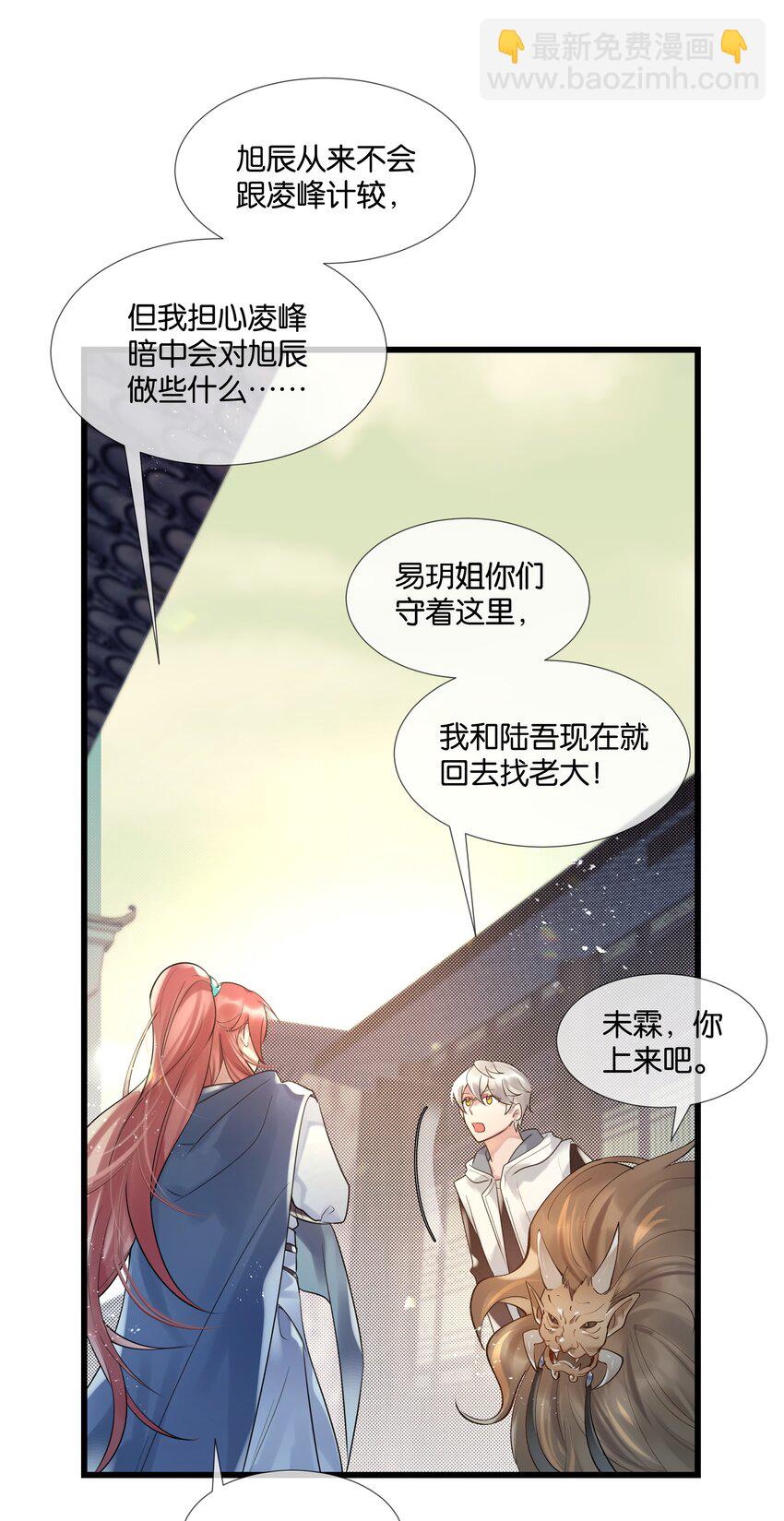 第39话 背后阴谋(1/2)-第40话