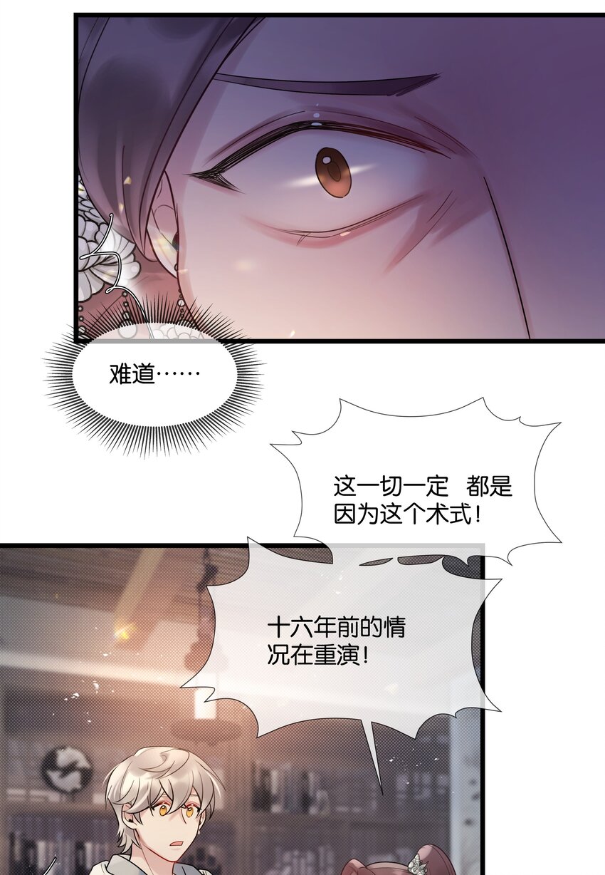 第39话 背后阴谋(1/2)-第40话