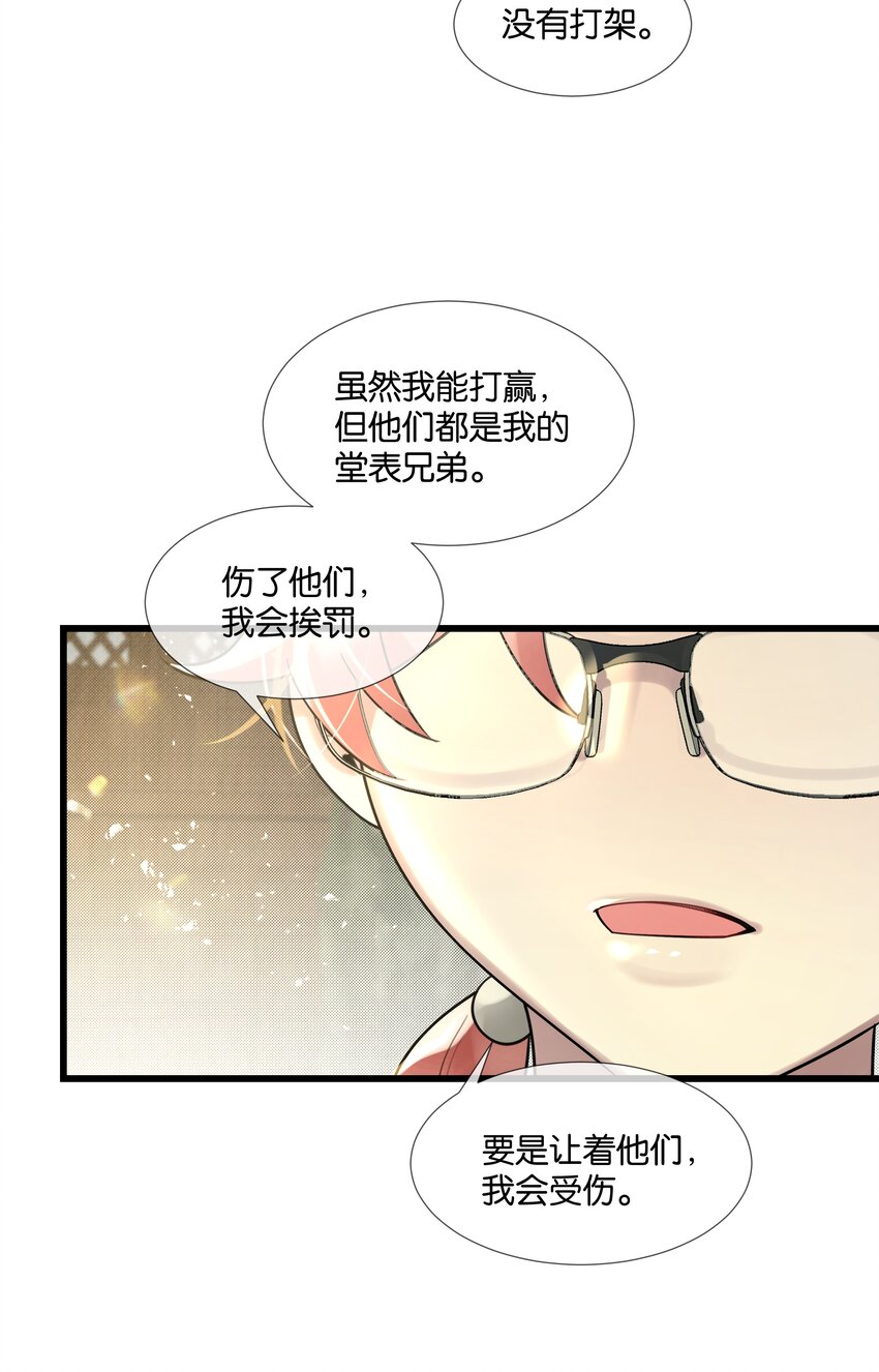 第41话 牵绊-第42话