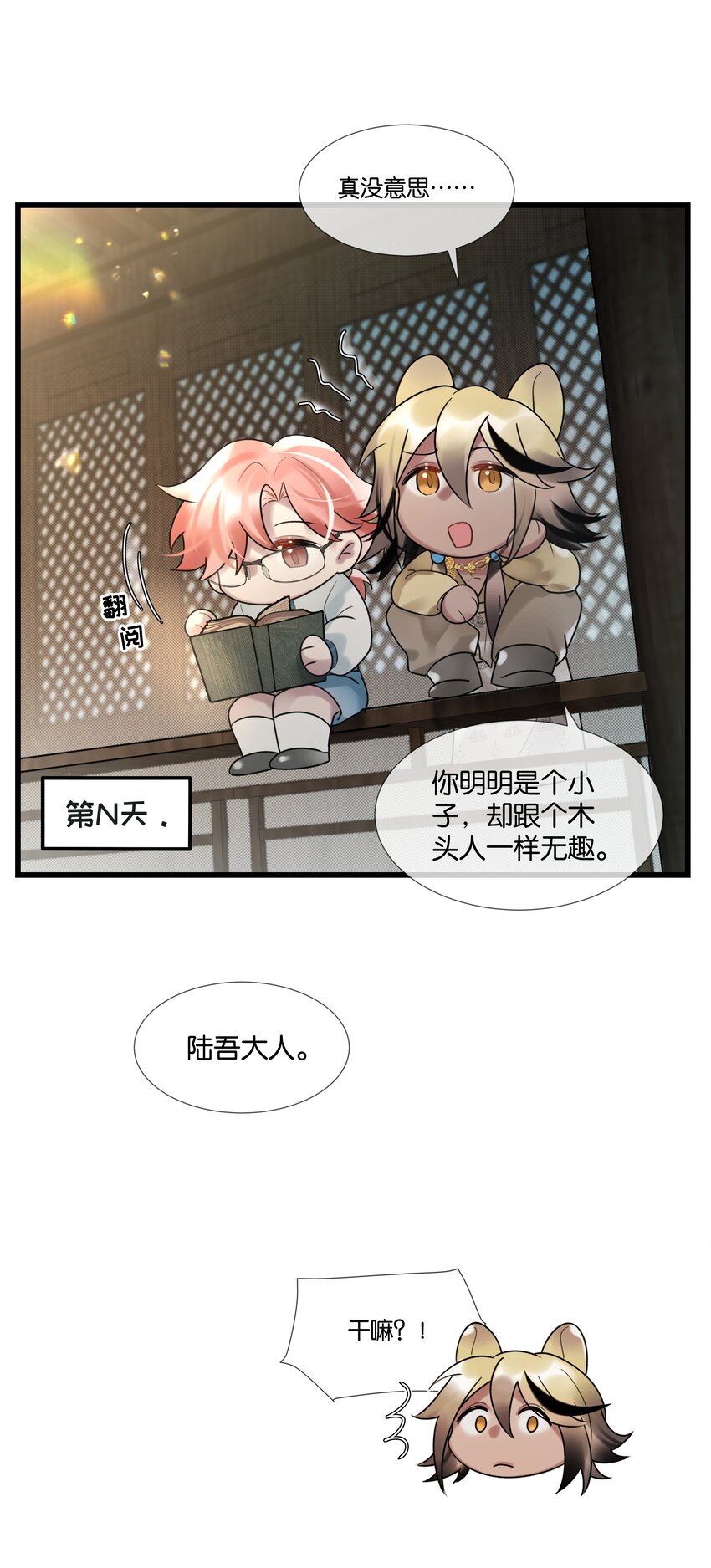 第41话 牵绊-第42话