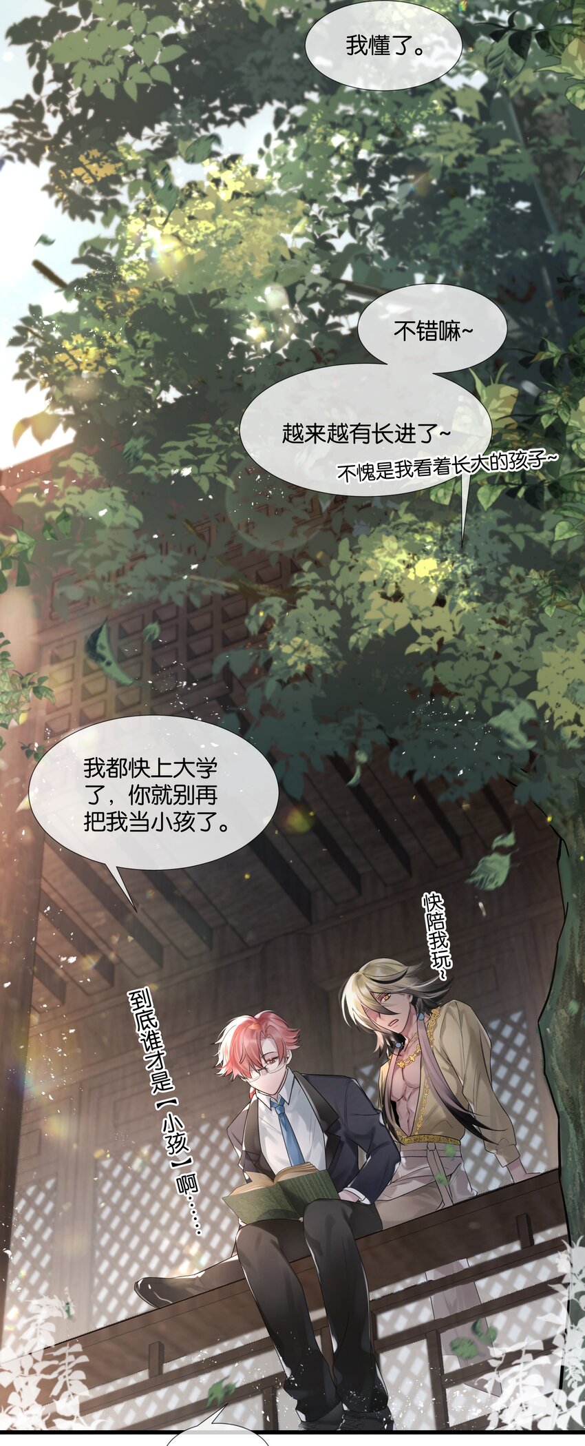 第41话 牵绊-第42话