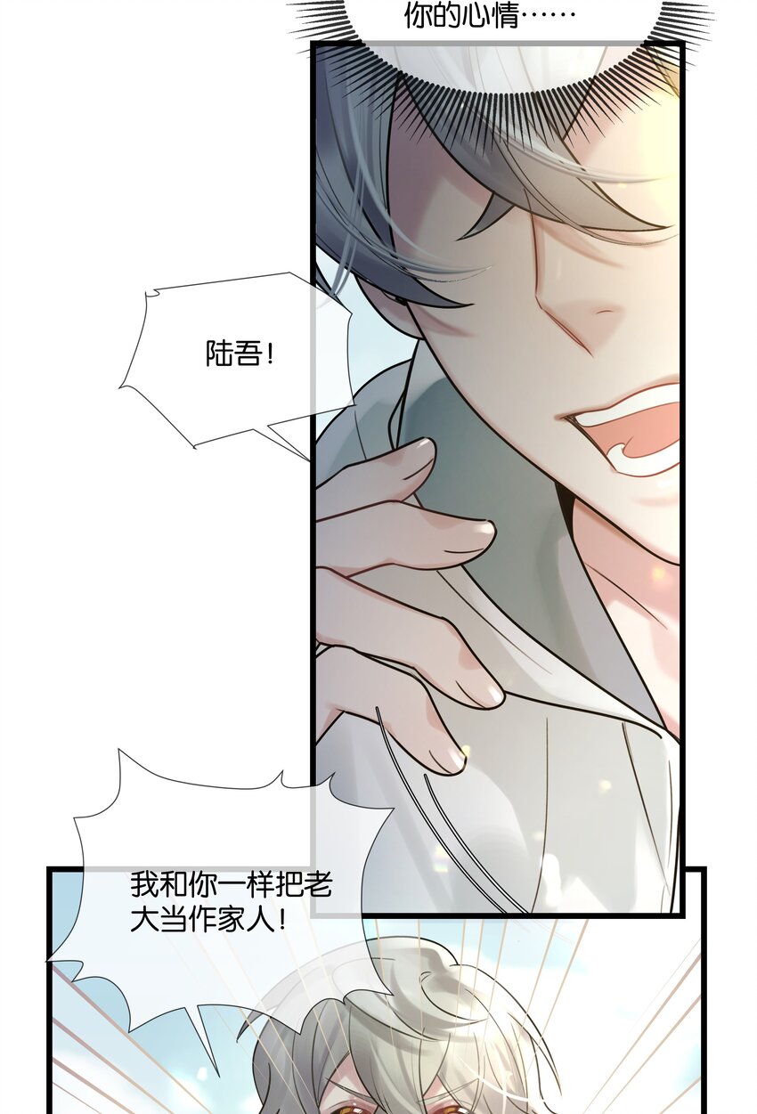 第41话 牵绊-第42话