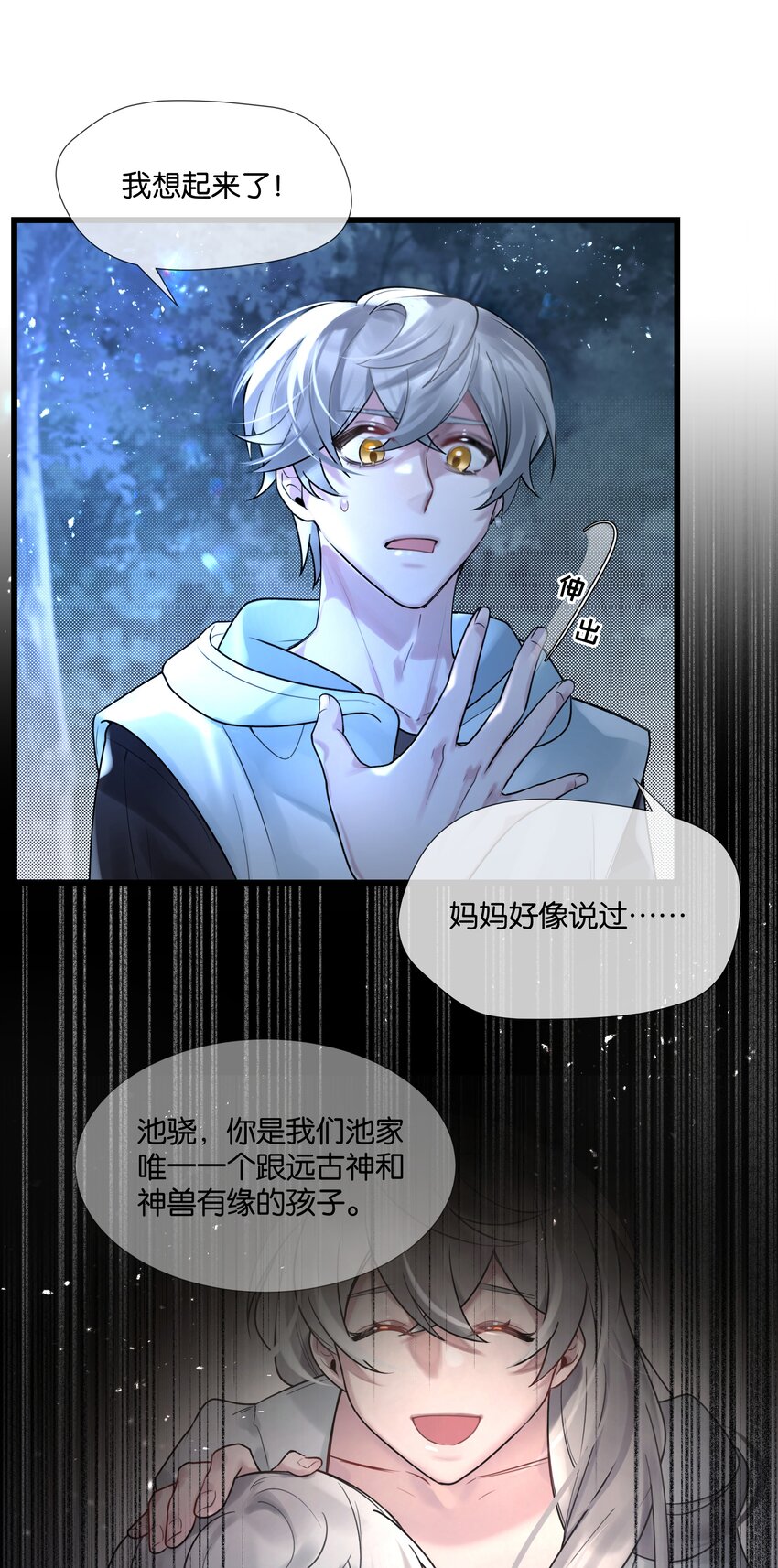 第41话 牵绊-第42话