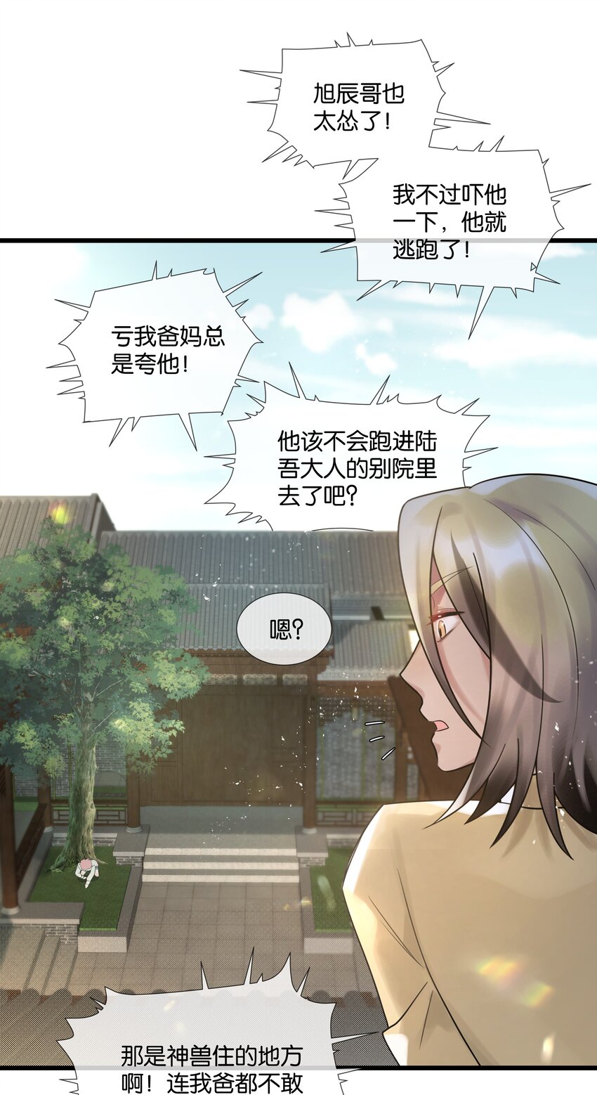 第41话 牵绊-第42话
