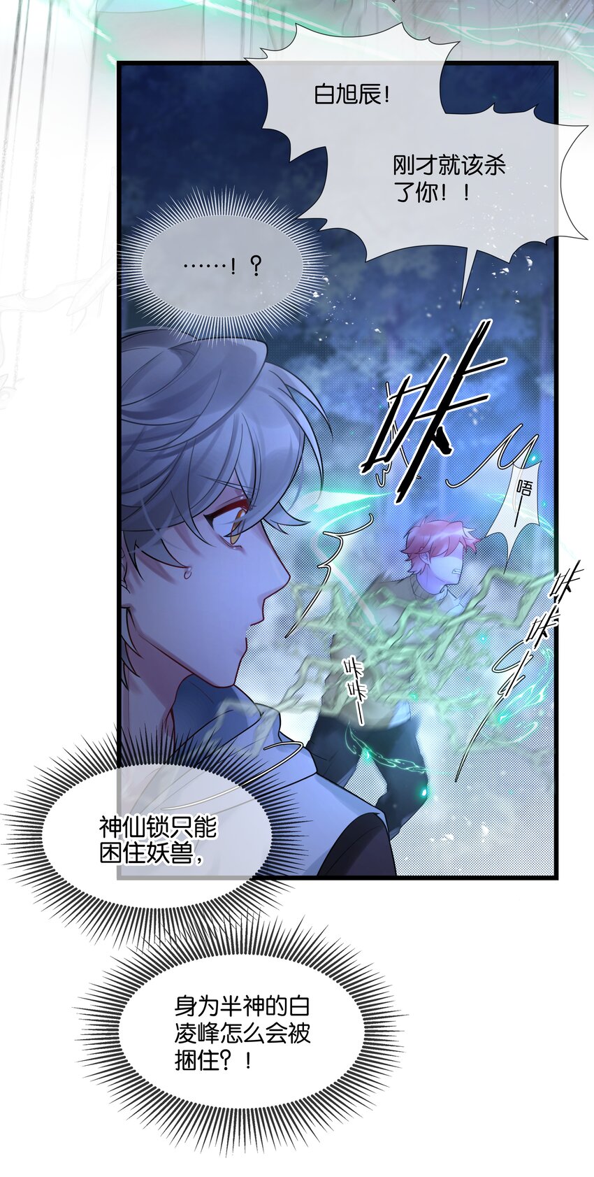 第43话 关于仇人的线索-第44话