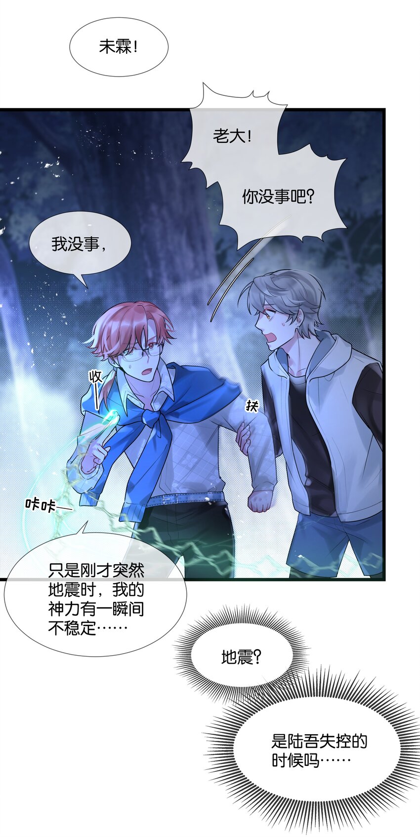 第43话 关于仇人的线索-第44话