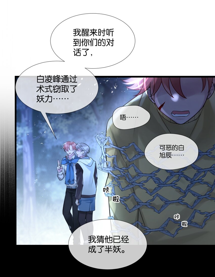 第43话 关于仇人的线索-第44话