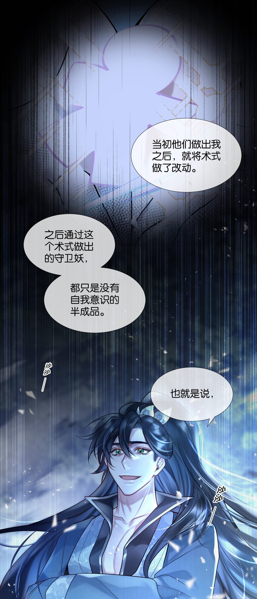 第43话 关于仇人的线索-第44话