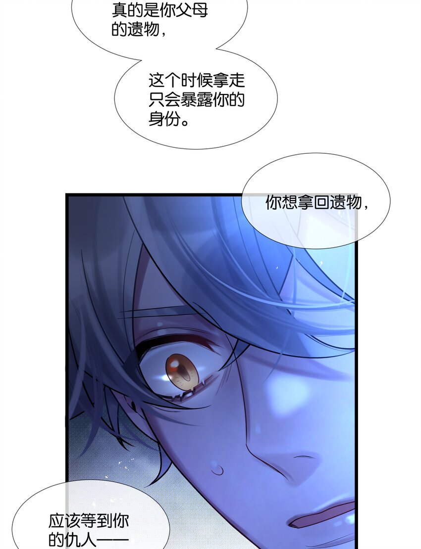 第43话 关于仇人的线索-第44话
