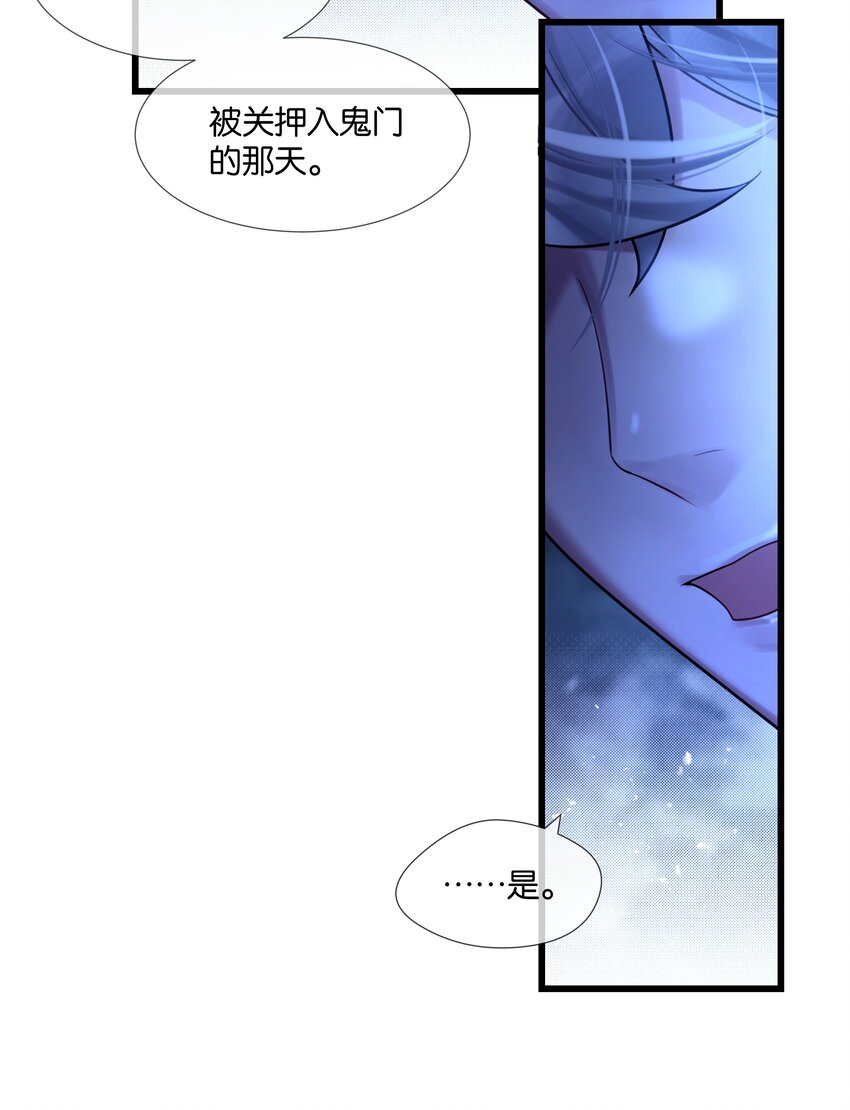 第43话 关于仇人的线索-第44话