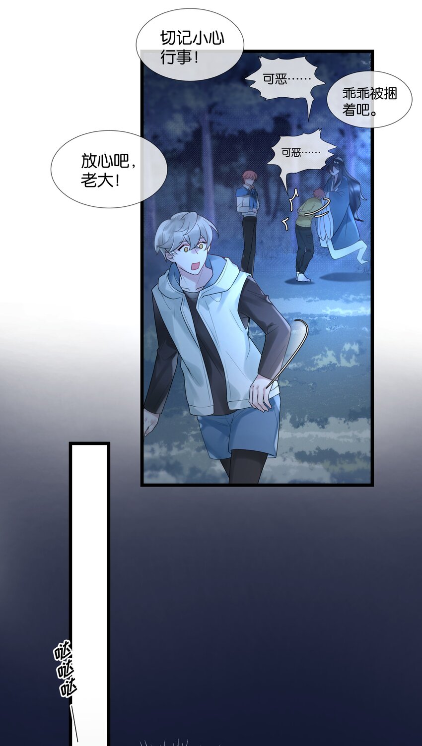 第43话 关于仇人的线索-第44话