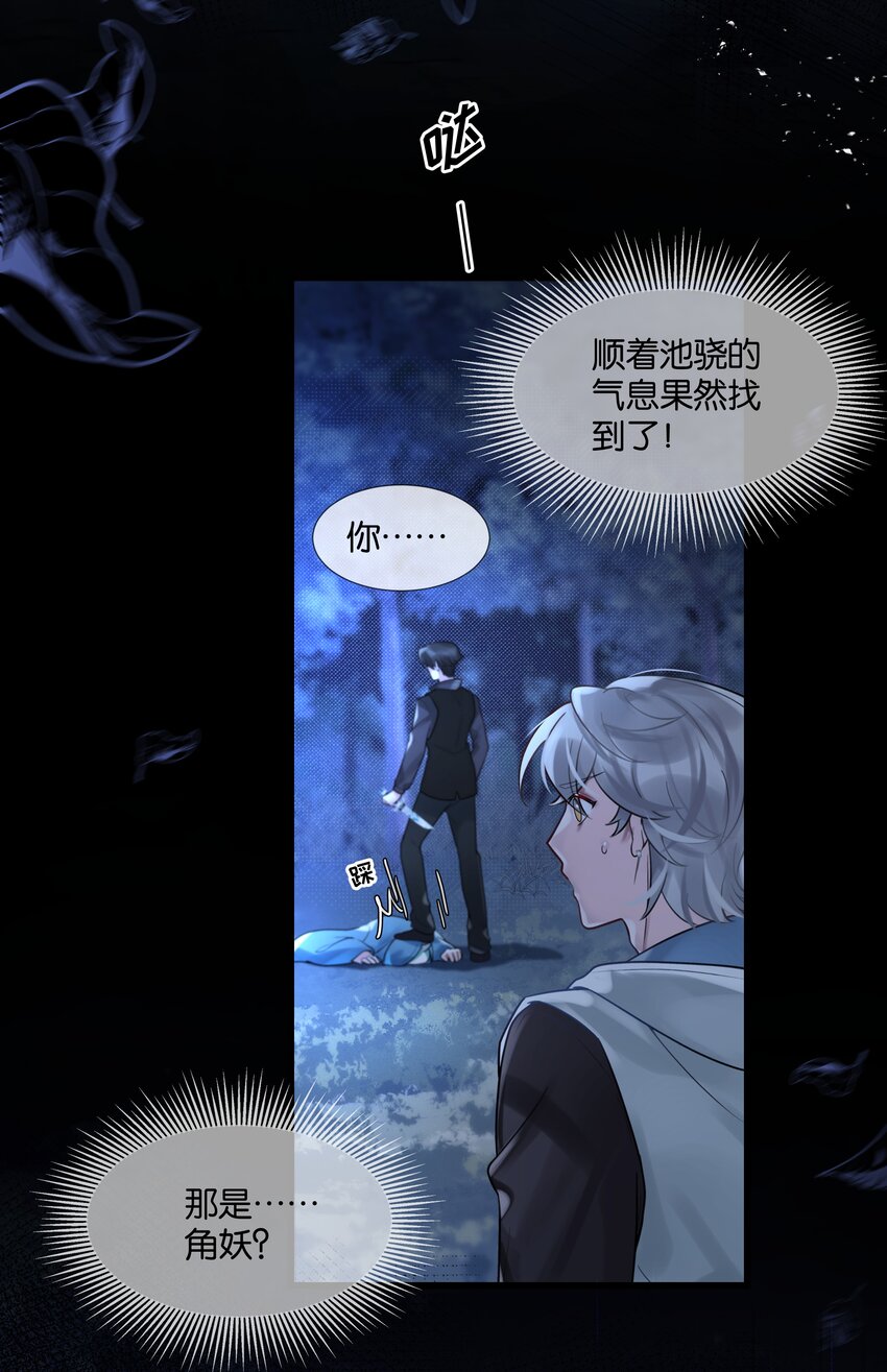 第43话 关于仇人的线索-第44话