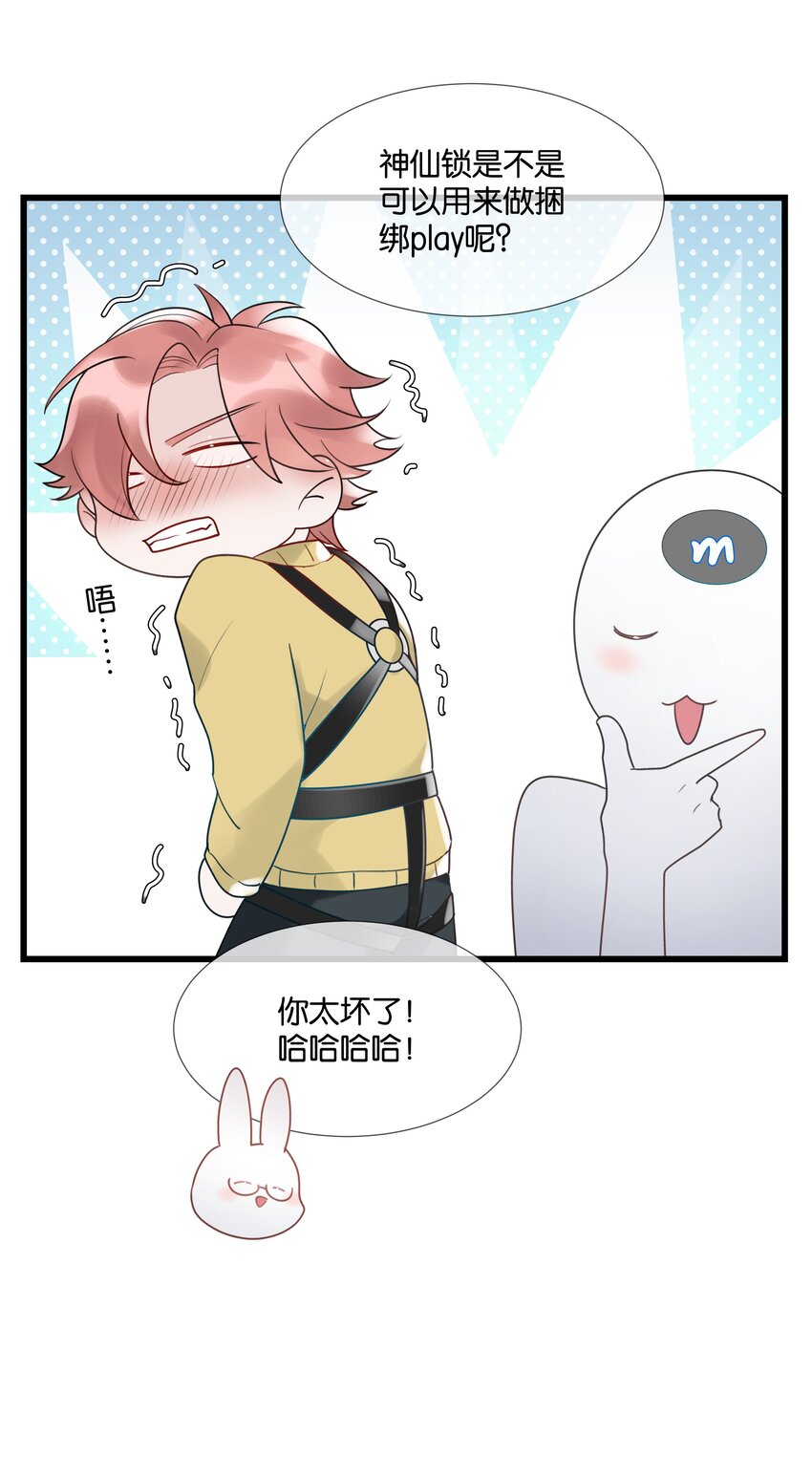 第43话 关于仇人的线索-第44话