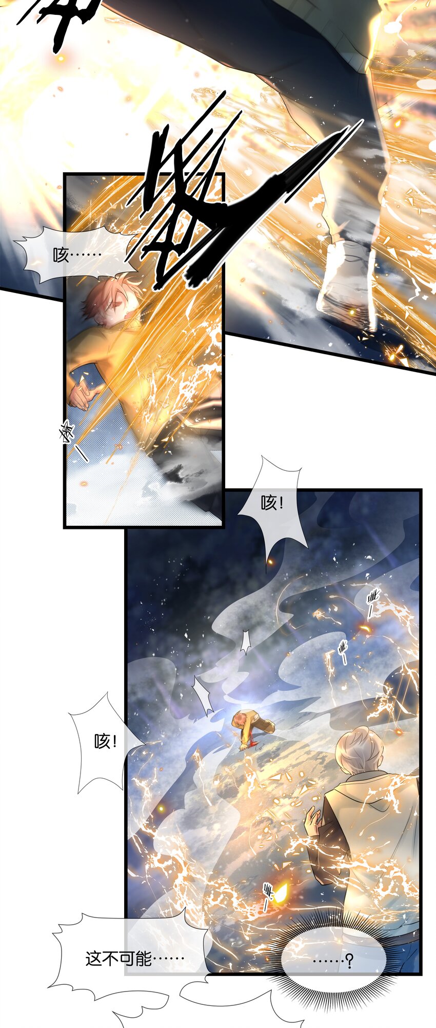 第43话 关于仇人的线索-第44话